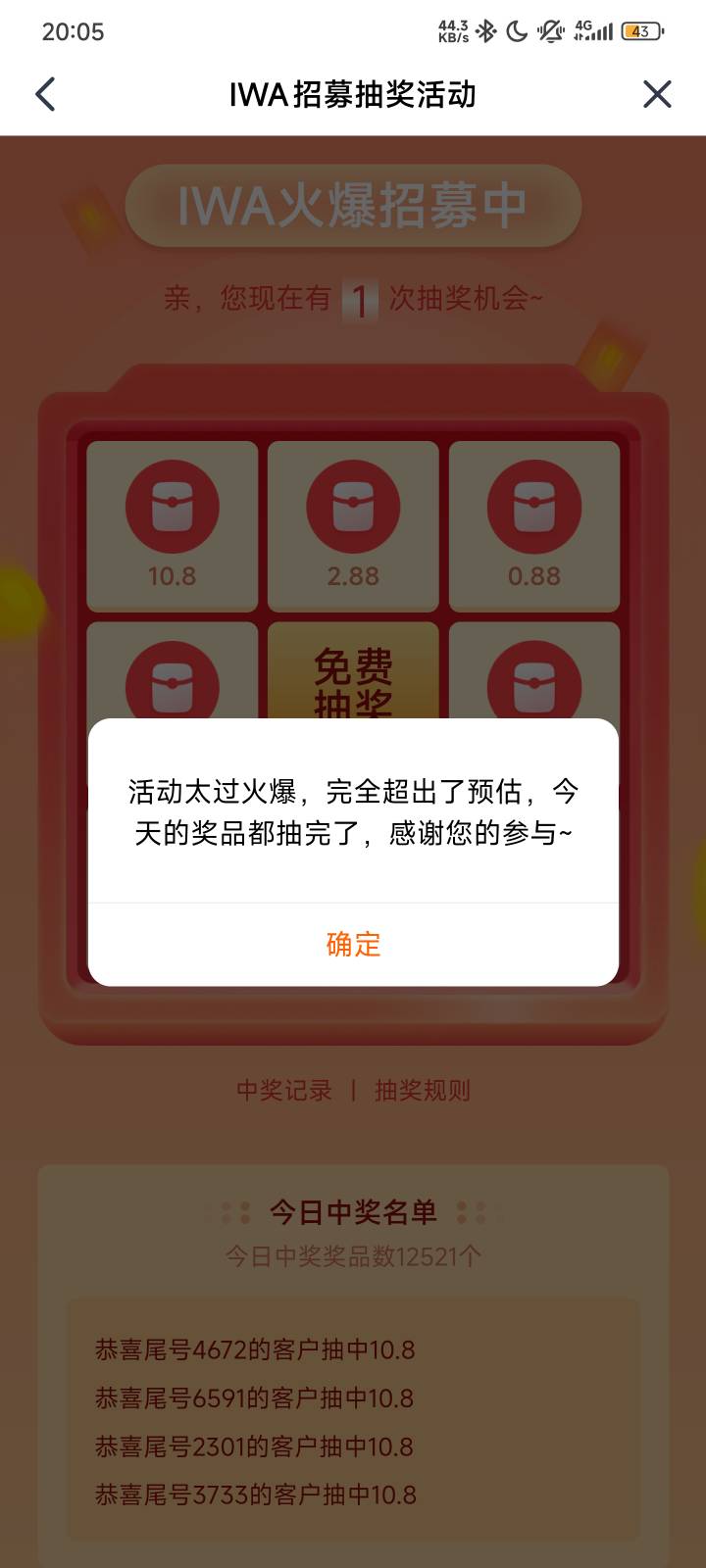 真特么气人，低保的机会都不给，入口都没有，加也加了，我ctmd，每次活动都这样79 / 作者:蜉蝣6888 / 