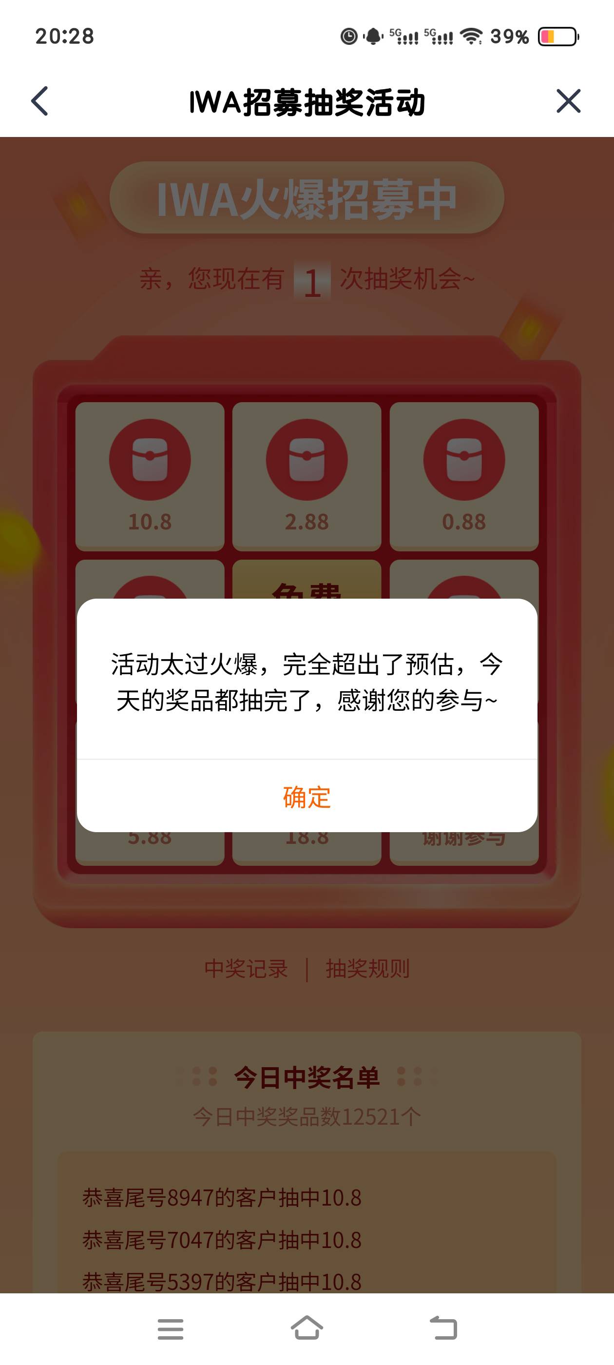 刚打开卡农，平安还有吗？请问老哥们
79 / 作者:猫咪鸡爪呀！ / 