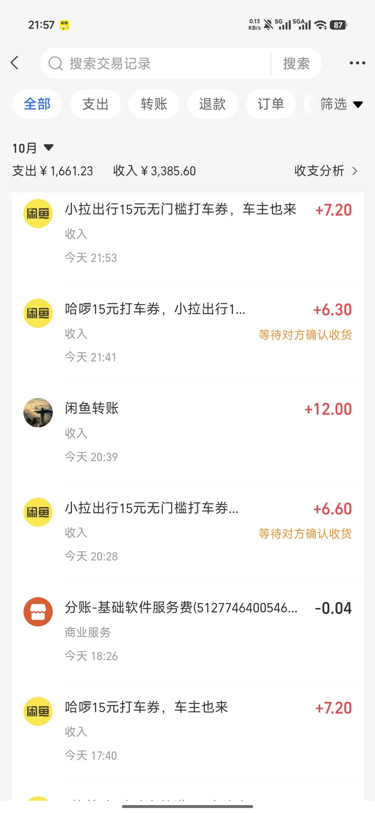 出不完根本出不完，五个v每天都有两三张

79 / 作者:温暖5188 / 
