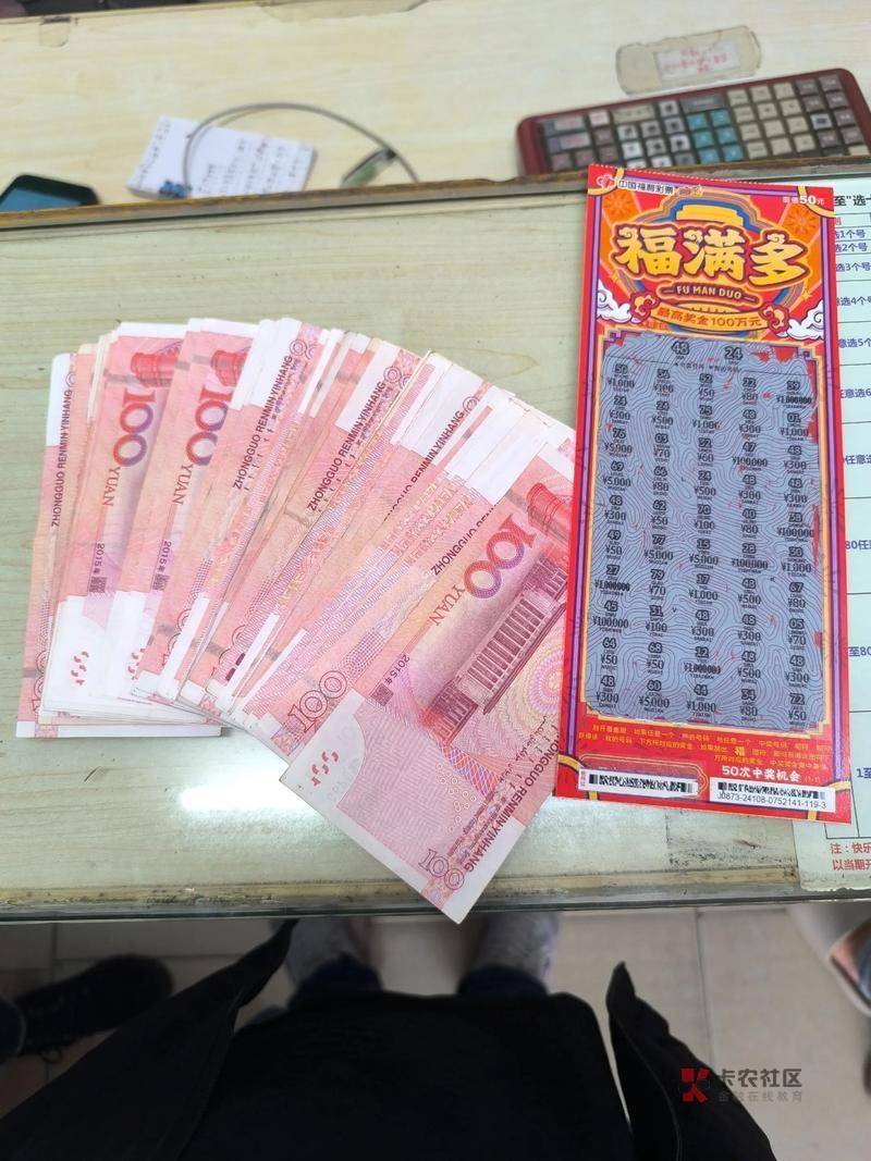 刚才去彩票店随便刮一张 中了3900个亿 明天兑完奖回来卡农发人人一亿斤黑猪肉…漆黑的97 / 作者:贺新2 / 