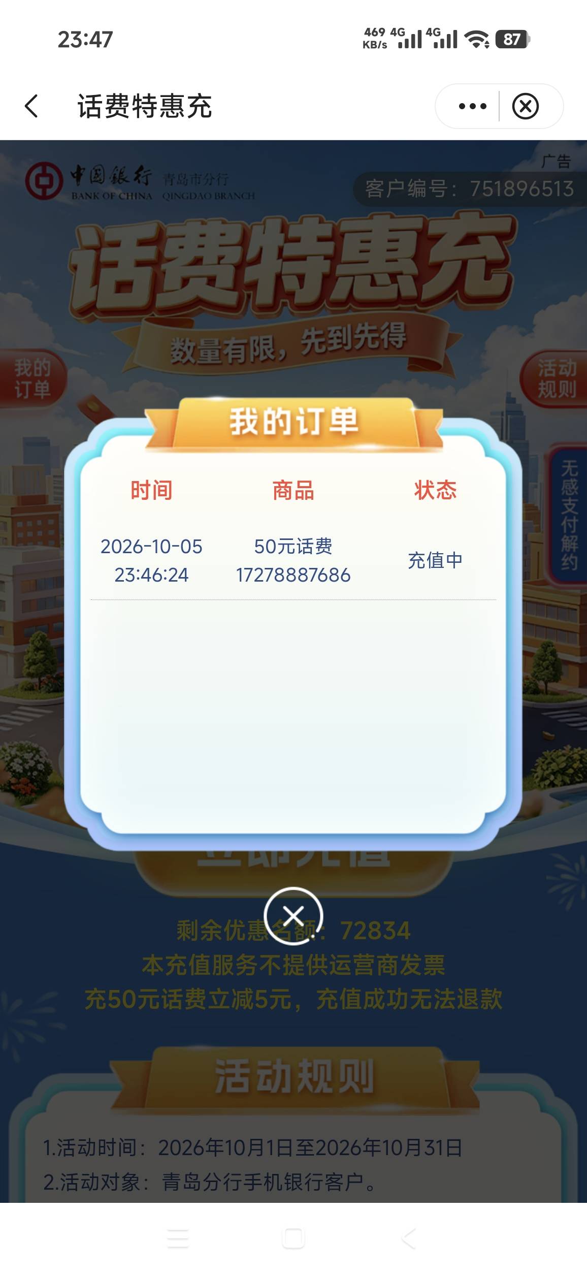 农行山西这个怎么到最后不还是付10元啊，老哥们？

68 / 作者:卡农首负l / 