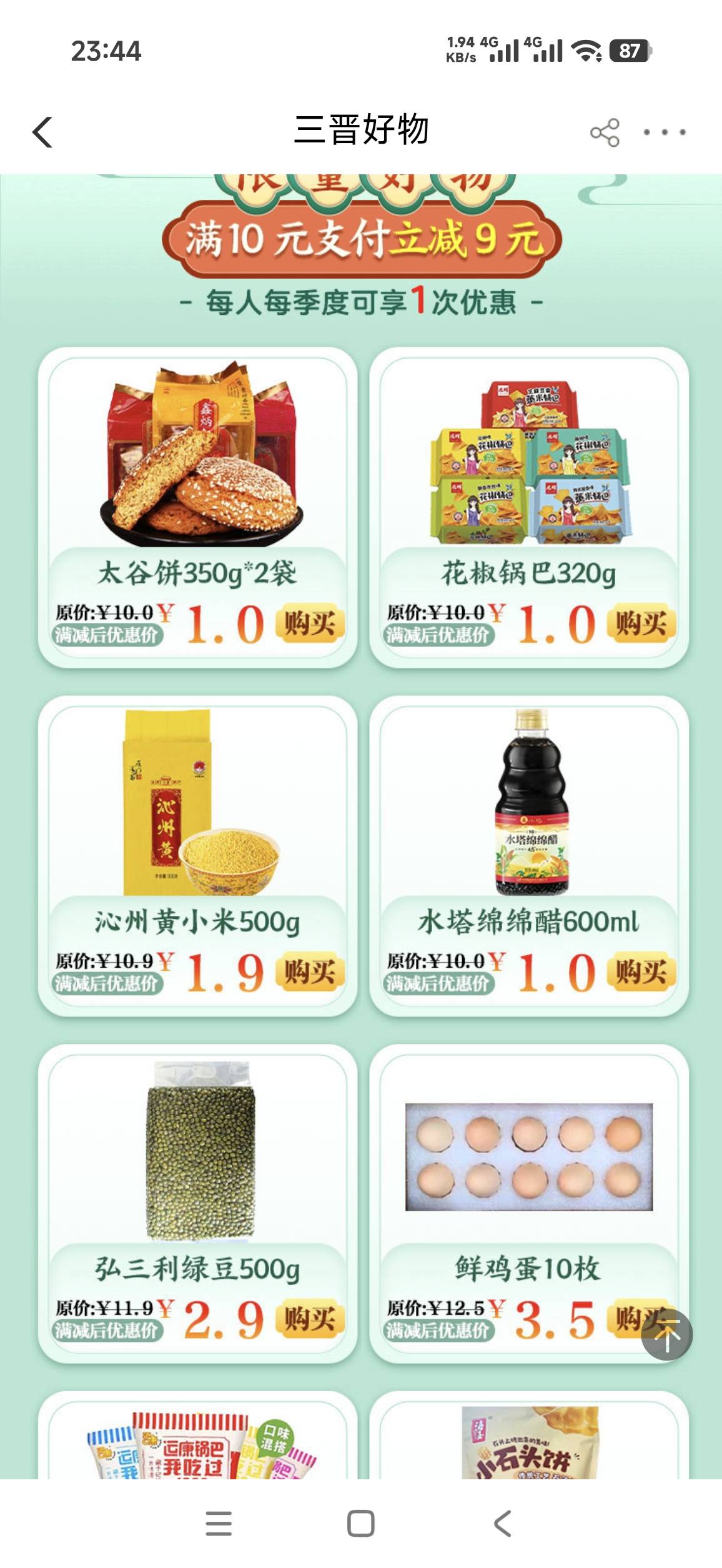 农行山西这个怎么到最后不还是付10元啊，老哥们？

25 / 作者:卡农首负l / 