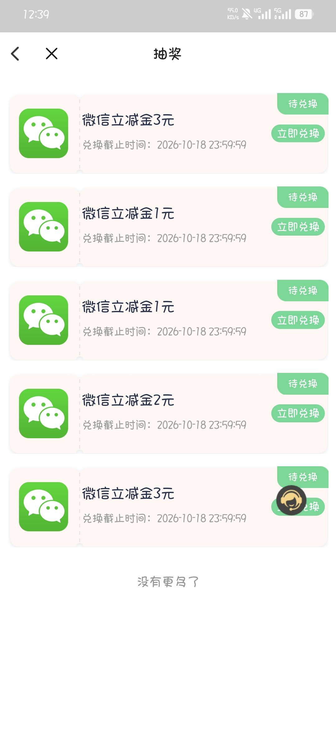 乐山能出？有老哥要吗，卡飞了

57 / 作者:撸口狂魔1996 / 