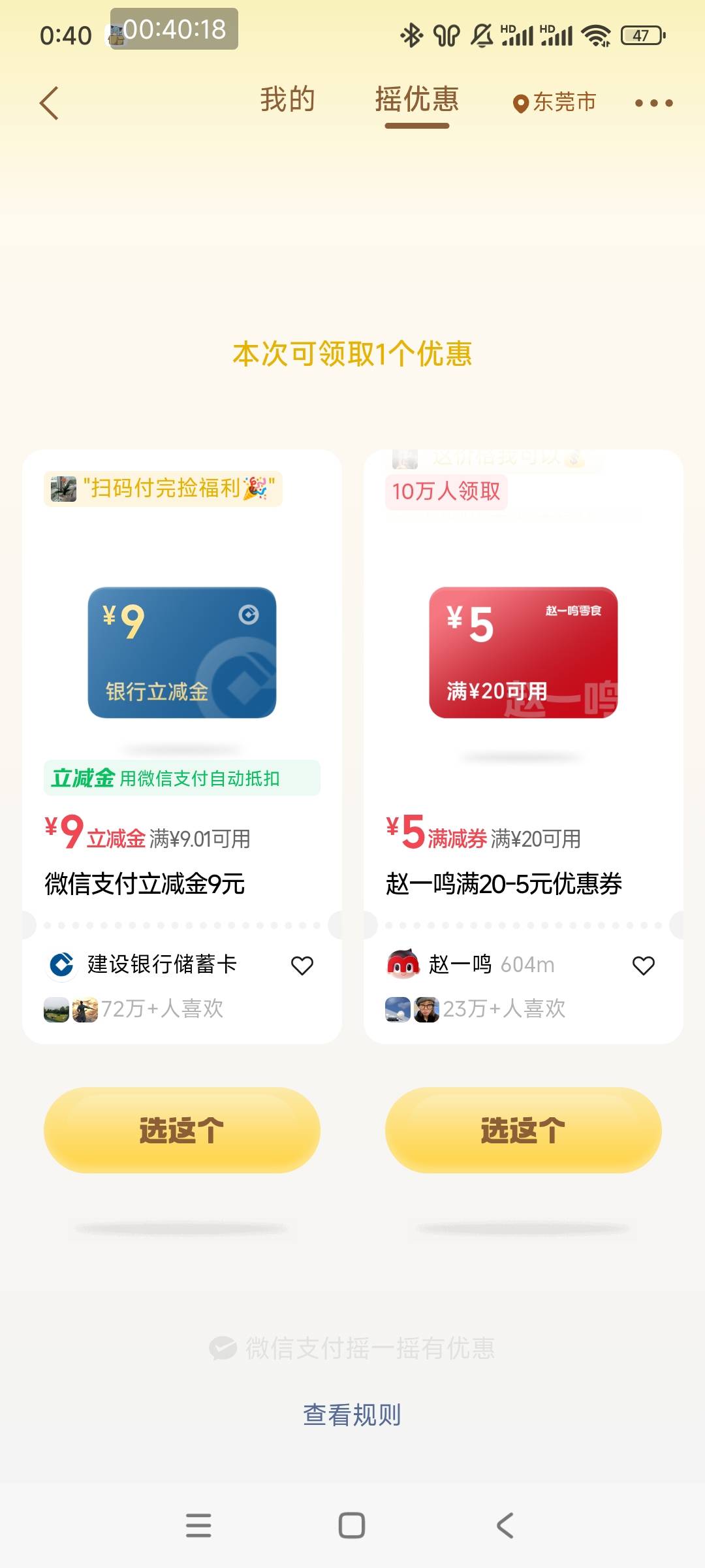 还可以，老哥们摇起来

47 / 作者:沉谶 / 