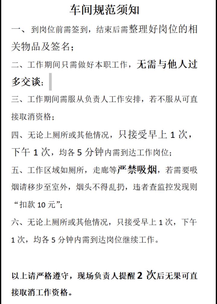 快马看到一个狗中介发的，真有挂壁老狗去这种厂干活？

3 / 作者:牢大 / 