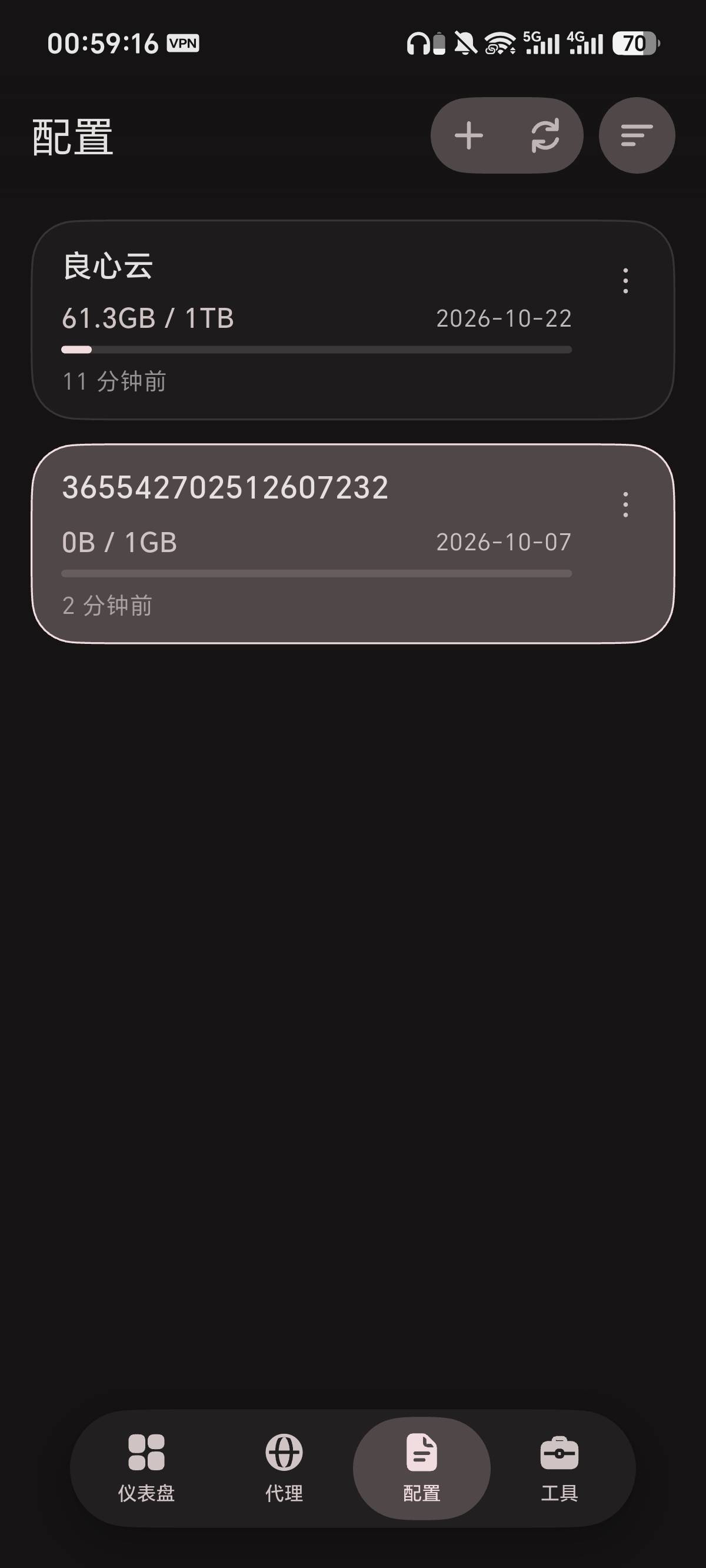 老哥们，有没有价格便宜速度快的，良心要看的时候连不上，能连上的速度又慢看个视频都54 / 作者:挂币仔 / 
