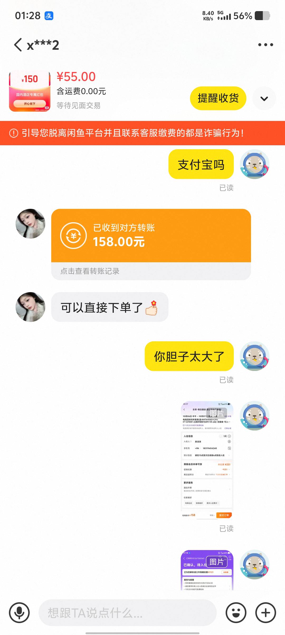 同城出了一张卷，这兄弟胆子也太大了，不用垫付直接把钱给我转过来了，一点也不怕跑路9 / 作者:路胜 / 