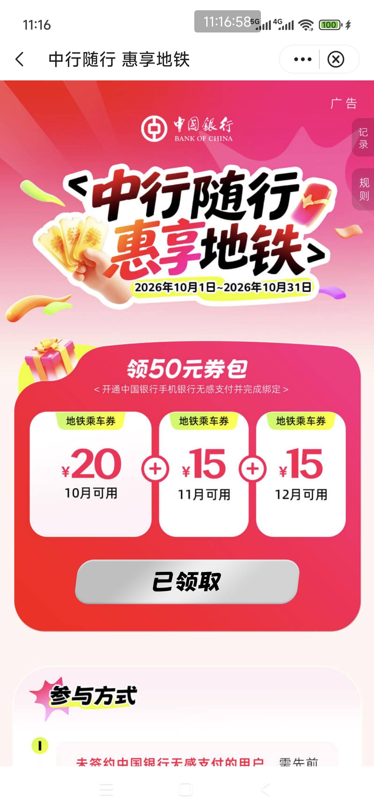 老哥们在偷申请什么，10e卡滞销了

50 / 作者:爱吃魔法士 / 