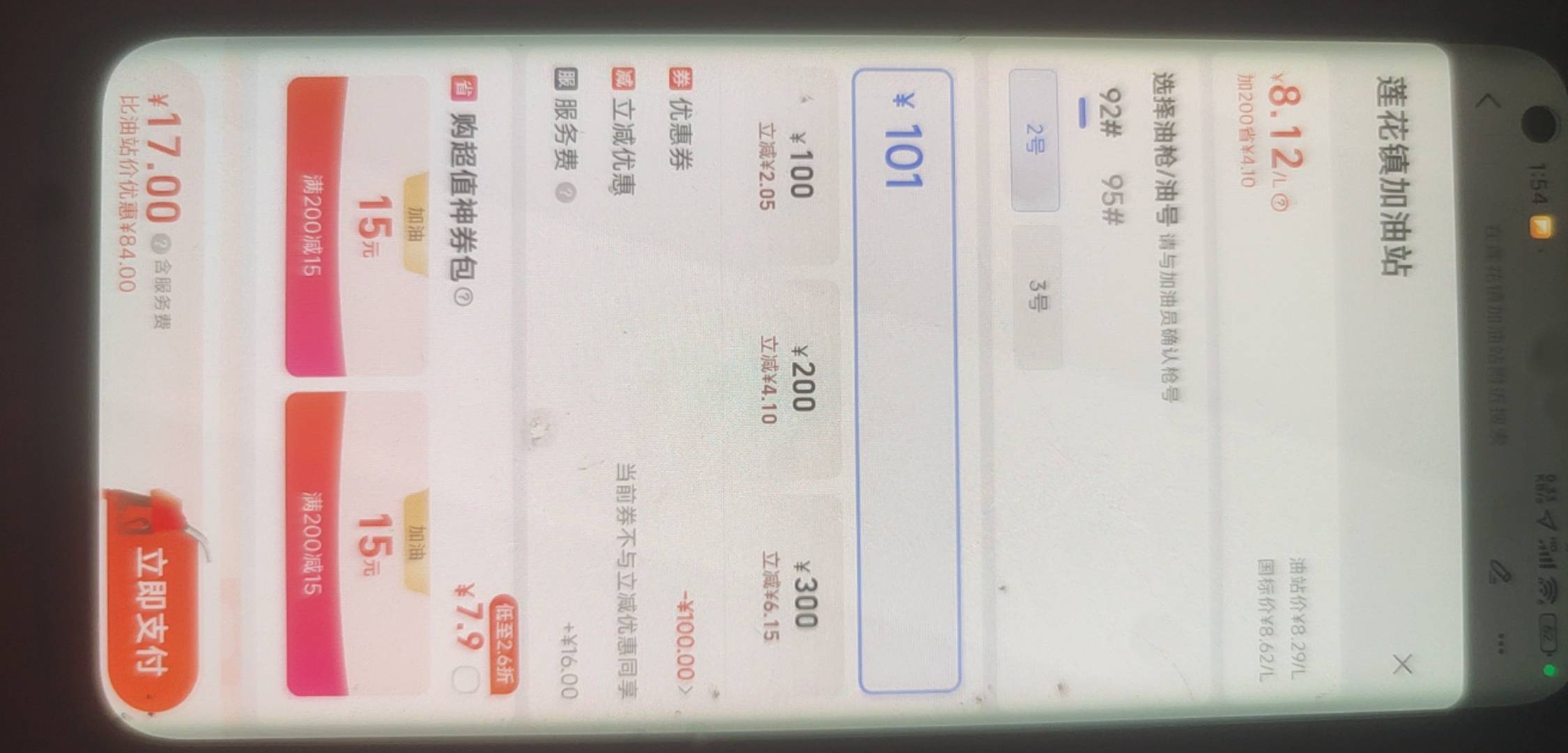 这样加油也可以哈，17➕100

29 / 作者:爱你如初i / 
