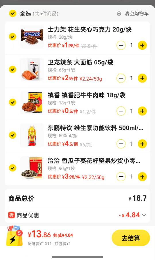 贵吗老哥们？一到这个点就嘴馋

60 / 作者:腾霄又是孙悟空 / 