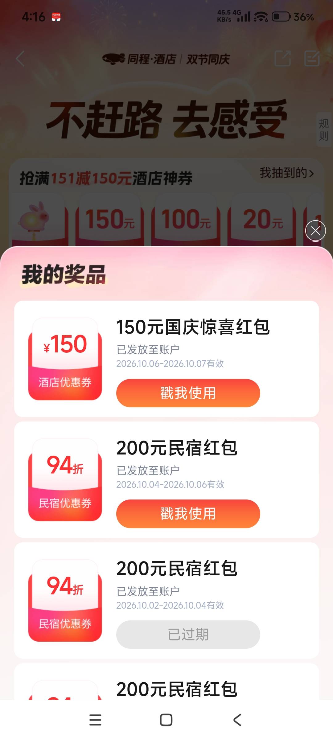 有谁要吗？能秒收货的来，走鱼，你有保障，我也有保障，51出

46 / 作者:i小仙女 / 