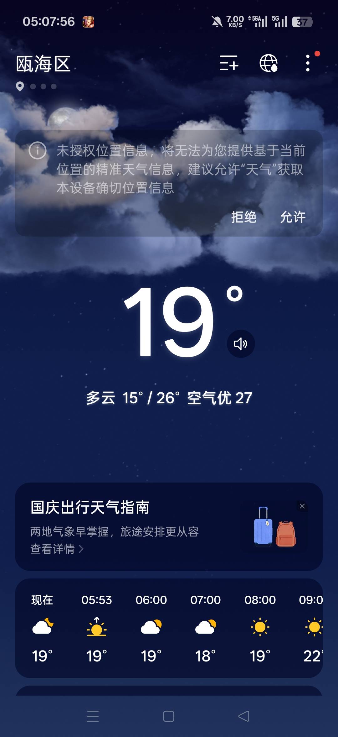 今年温州第一次感觉到冷啊 穿着短袖骑车出来吃早餐 冷抖了

30 / 作者:不发胖只发财 / 
