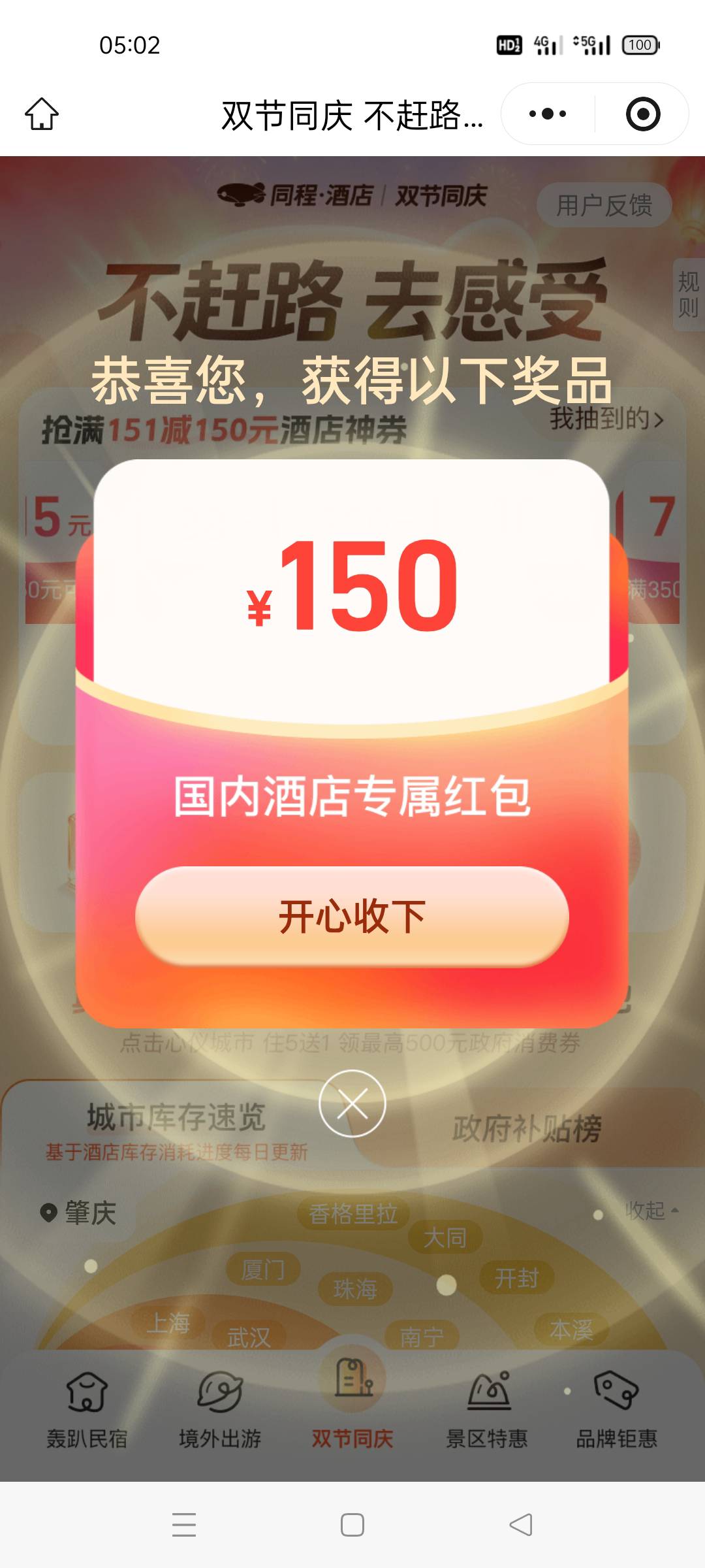 还行,又卡点了一个

16 / 作者:X_某某 / 