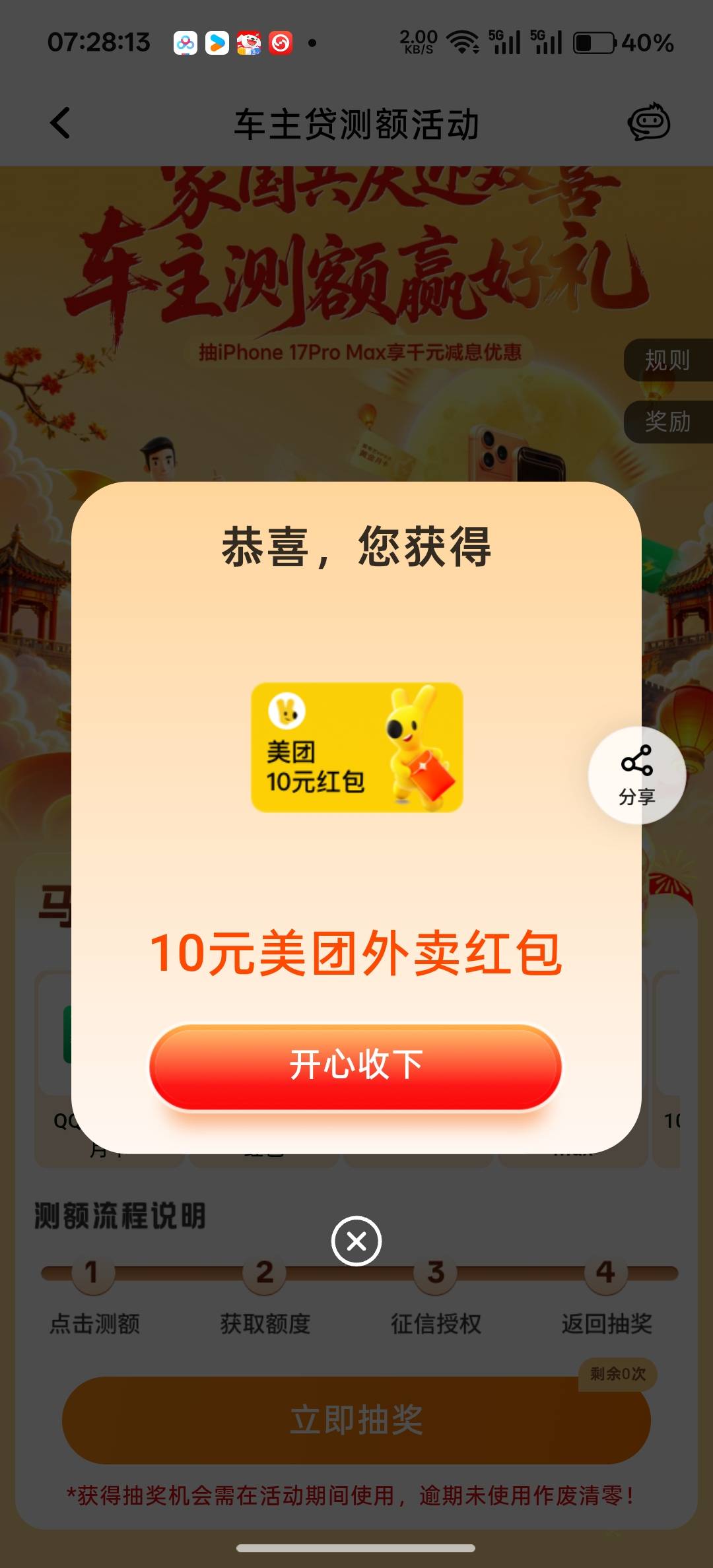 平安卖脸10美团，车点点还没货

39 / 作者:卡死你的 / 