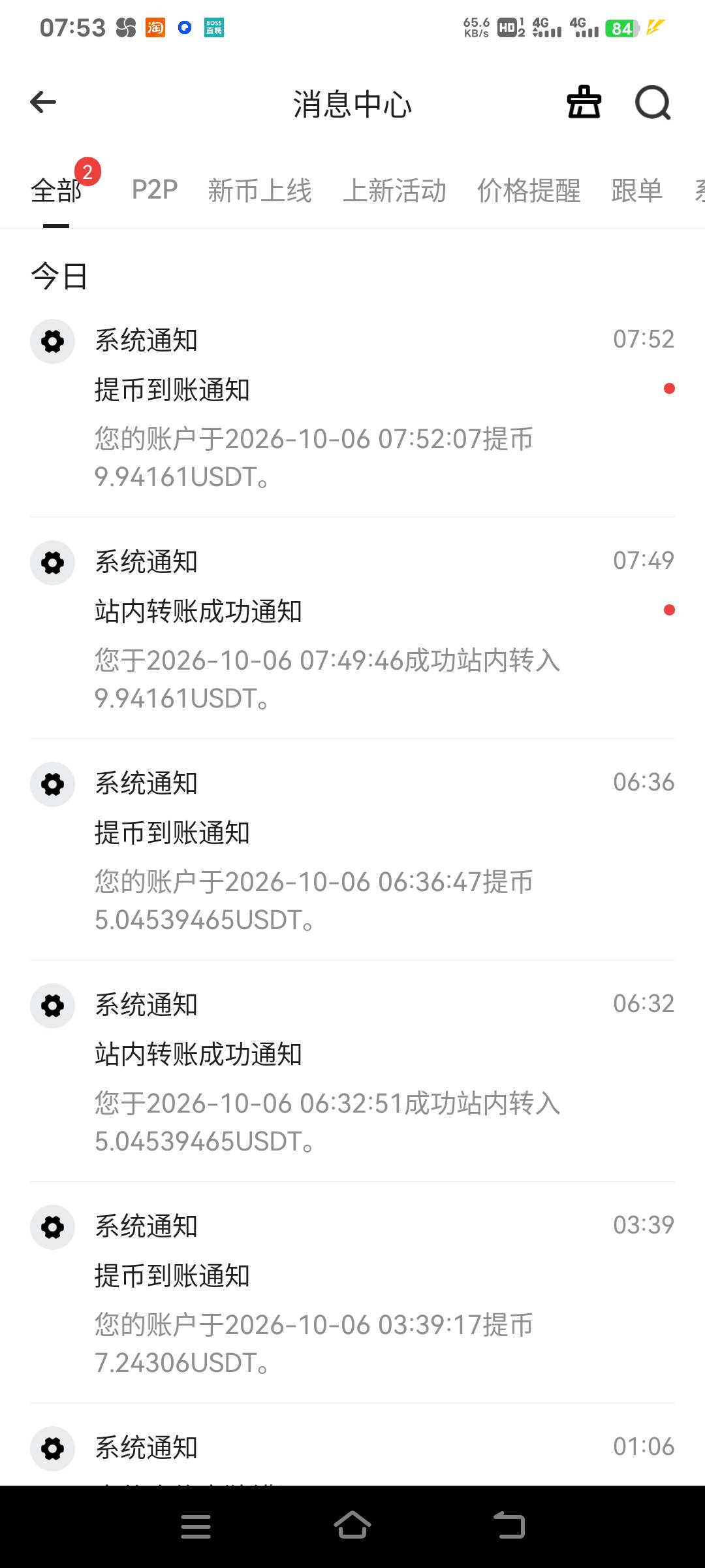好消息，站内转账还没封号，坏消息，三个号一个没打出来


4 / 作者:盐枝柚梨 / 