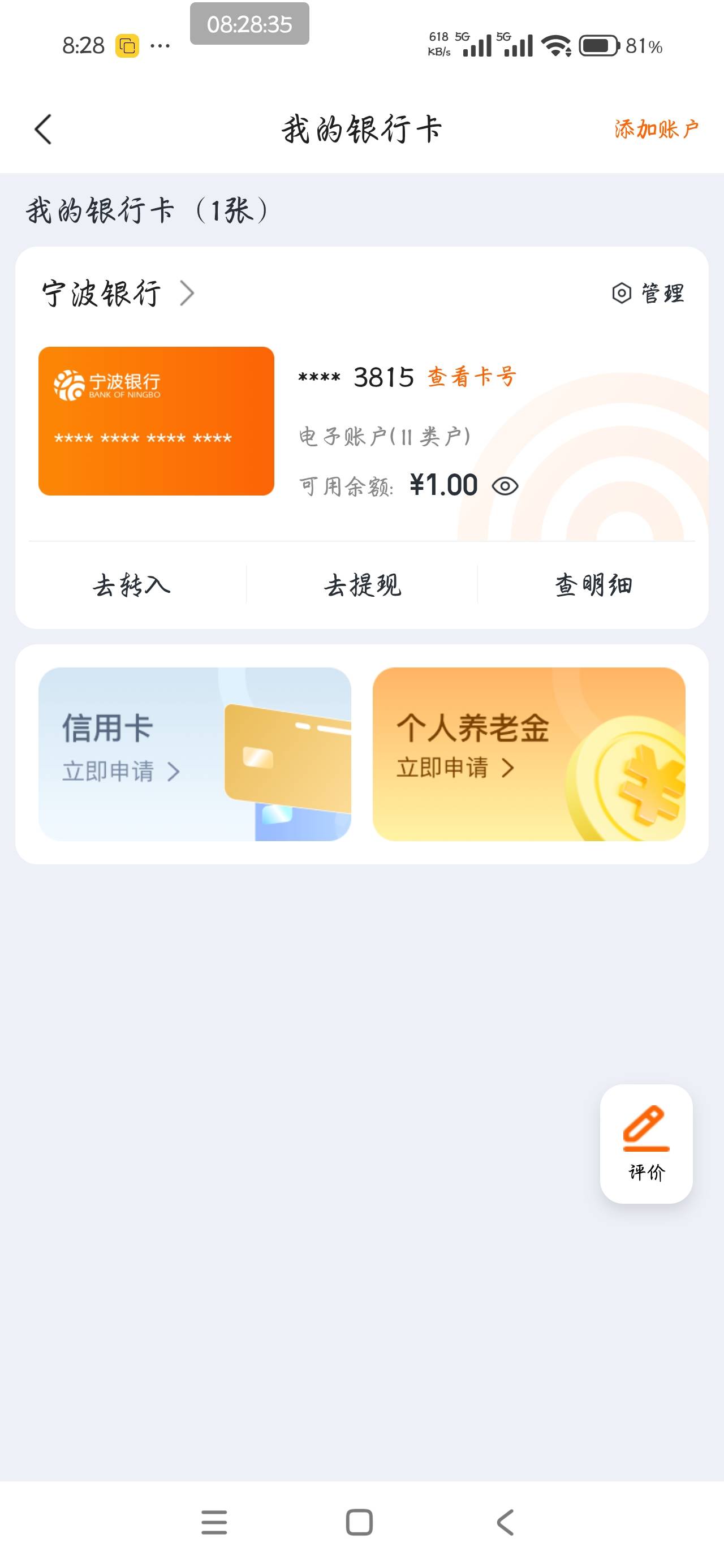 他娘的，开户了，也不能抽。


22 / 作者:卡卡伊呀 / 