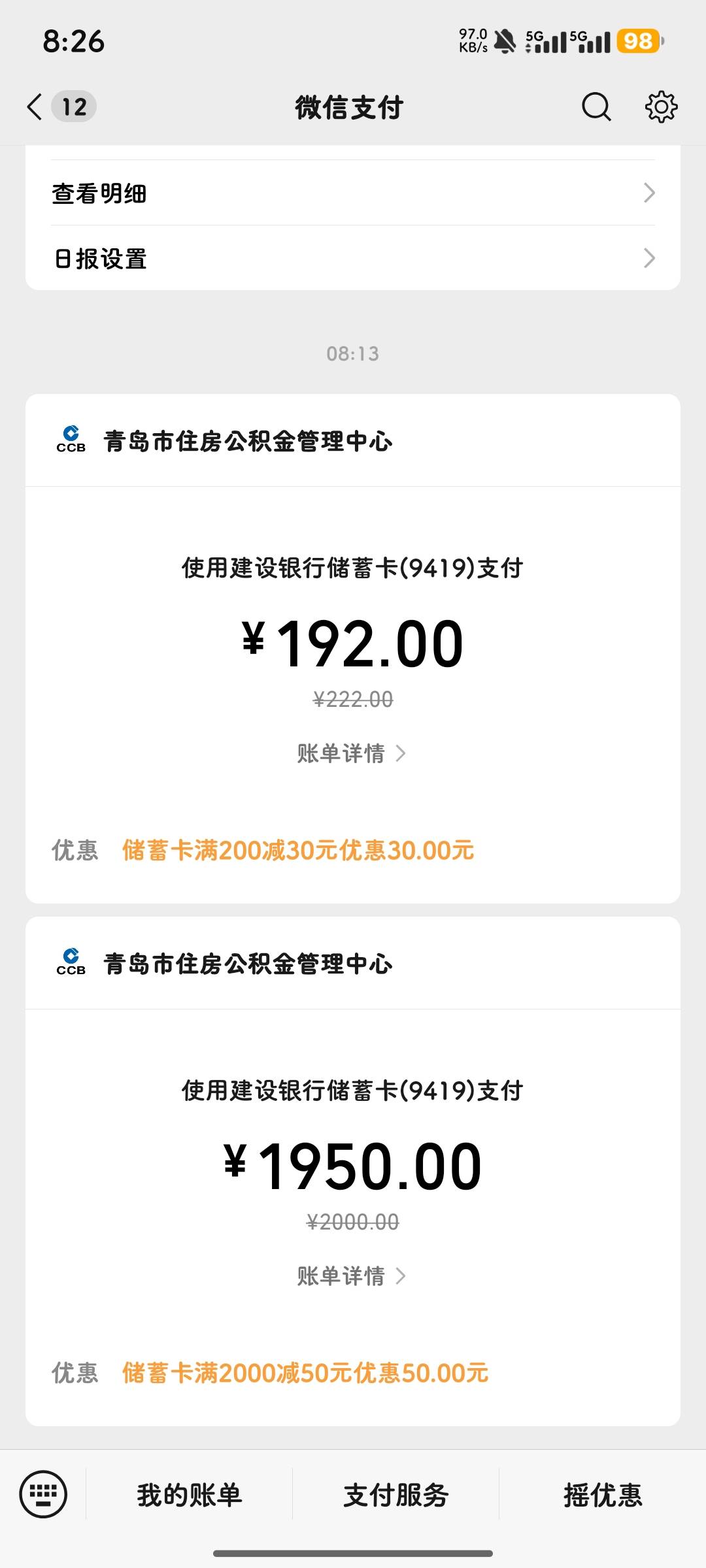 拿下了，按照这个老哥的操作就行，昨天早上苏州公积金才封存，显示没有公安信息，要883 / 作者:是夜瞳呀 / 