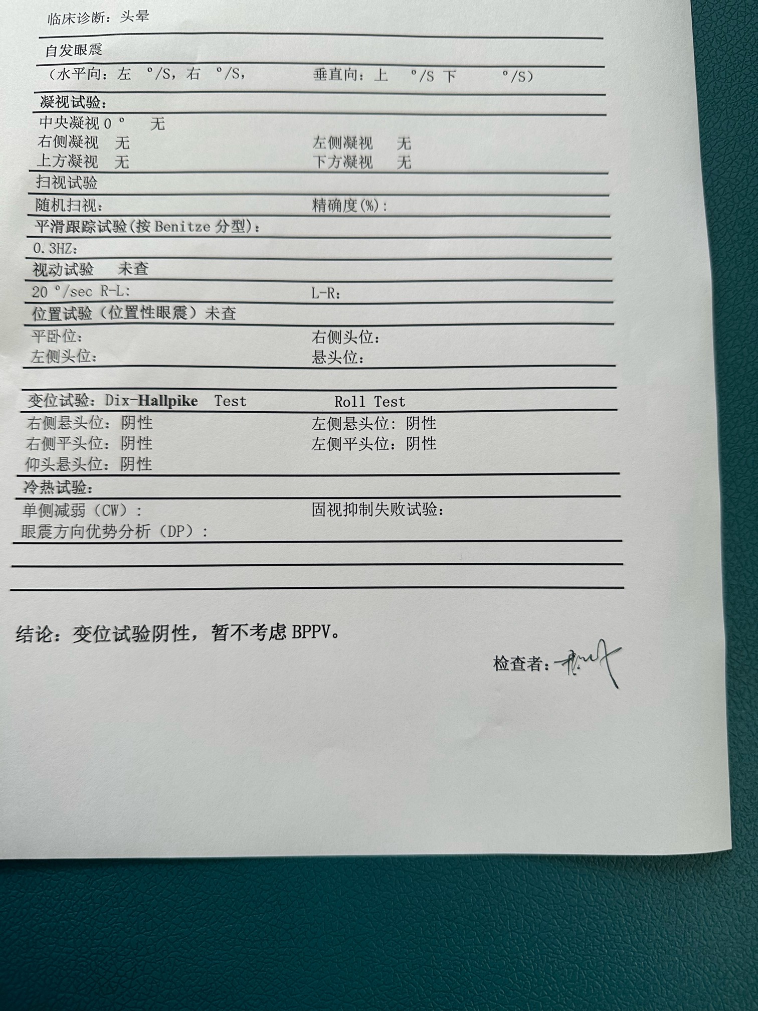 有没有懂医的老哥，前天躺下晕了三次10几秒就好，以为是耳石症，去医院查说没有

61 / 作者:爱意春风起 / 
