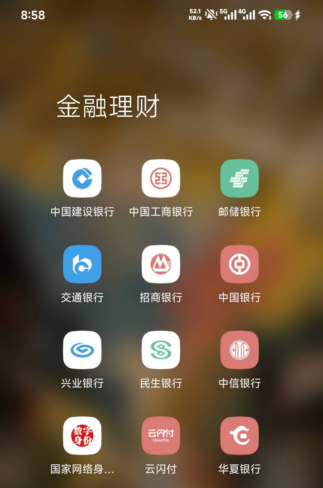 老哥们，除了这些银行以及平安，还有哪些银行有养老金活动？我准备再申请一次养老的羊32 / 作者:嘿嘿hahaha / 