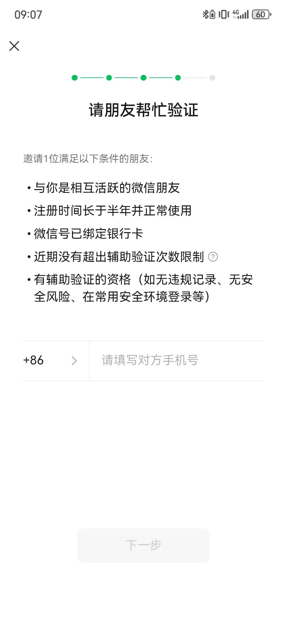 老哥们这个新加的好友能不能申请帮忙

64 / 作者:快乐是不存在的 / 