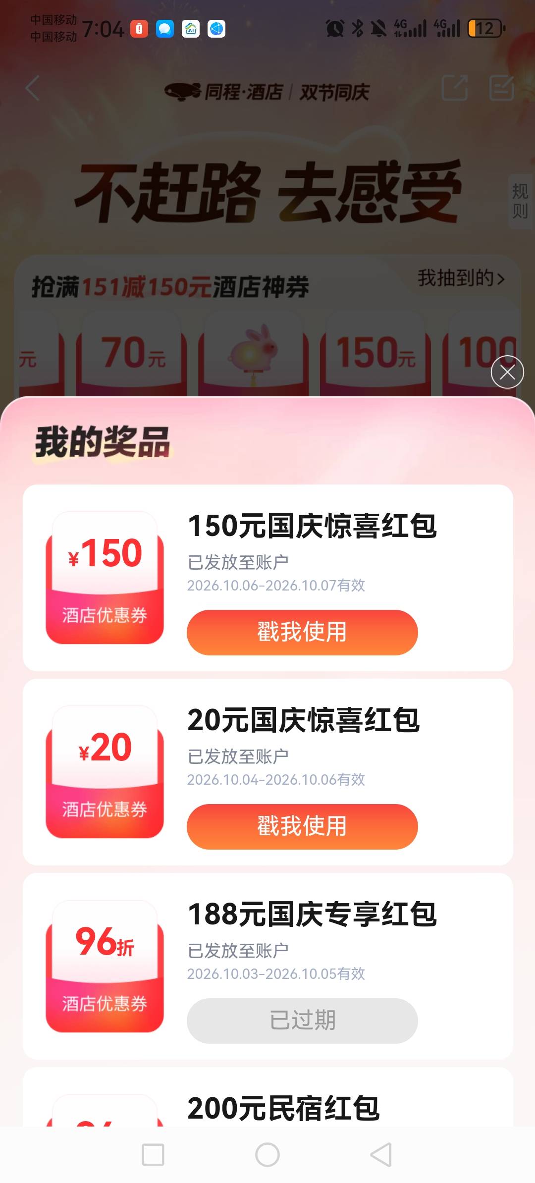 45秒了来个真老哥，闲鱼不能交易 一交易就触发反诈就要被叫去喝茶。

8 / 作者:虚幻的世界 / 