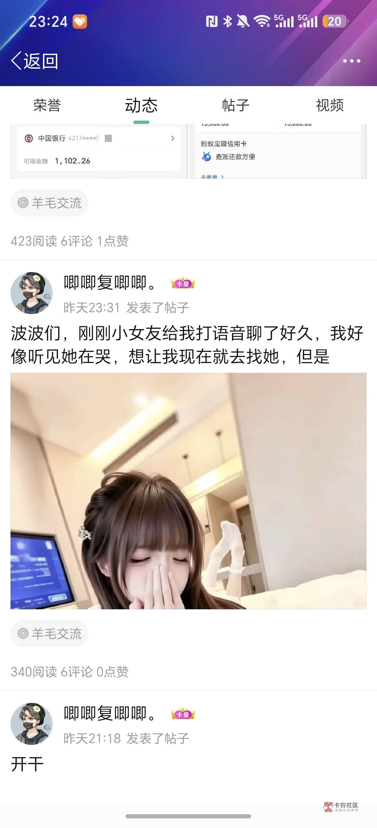 平安的bug毛是最多的，还基本都是被老哥发现的平安是老哥们的福星

86 / 作者:彳亍～ / 