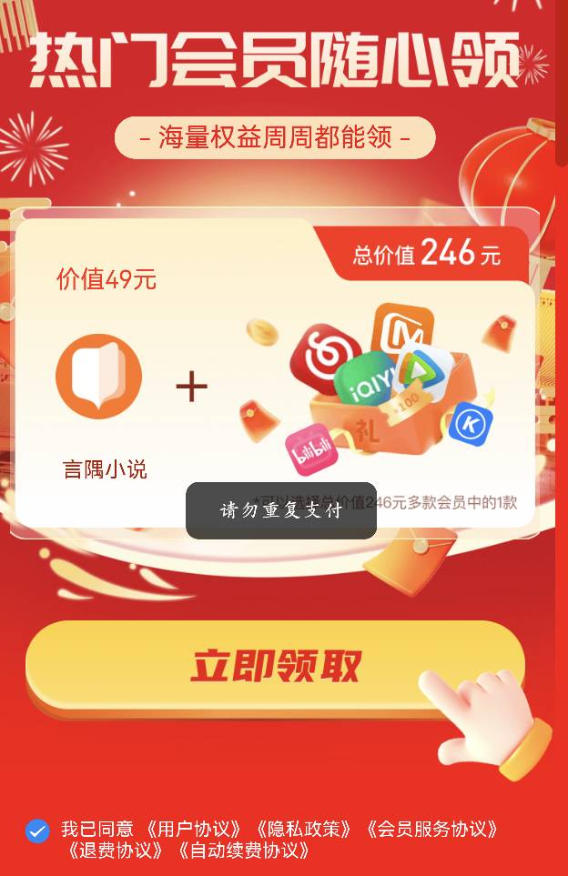刷到这个开通了在哪里领会员啊

86 / 作者:少悲伤常明媚 / 