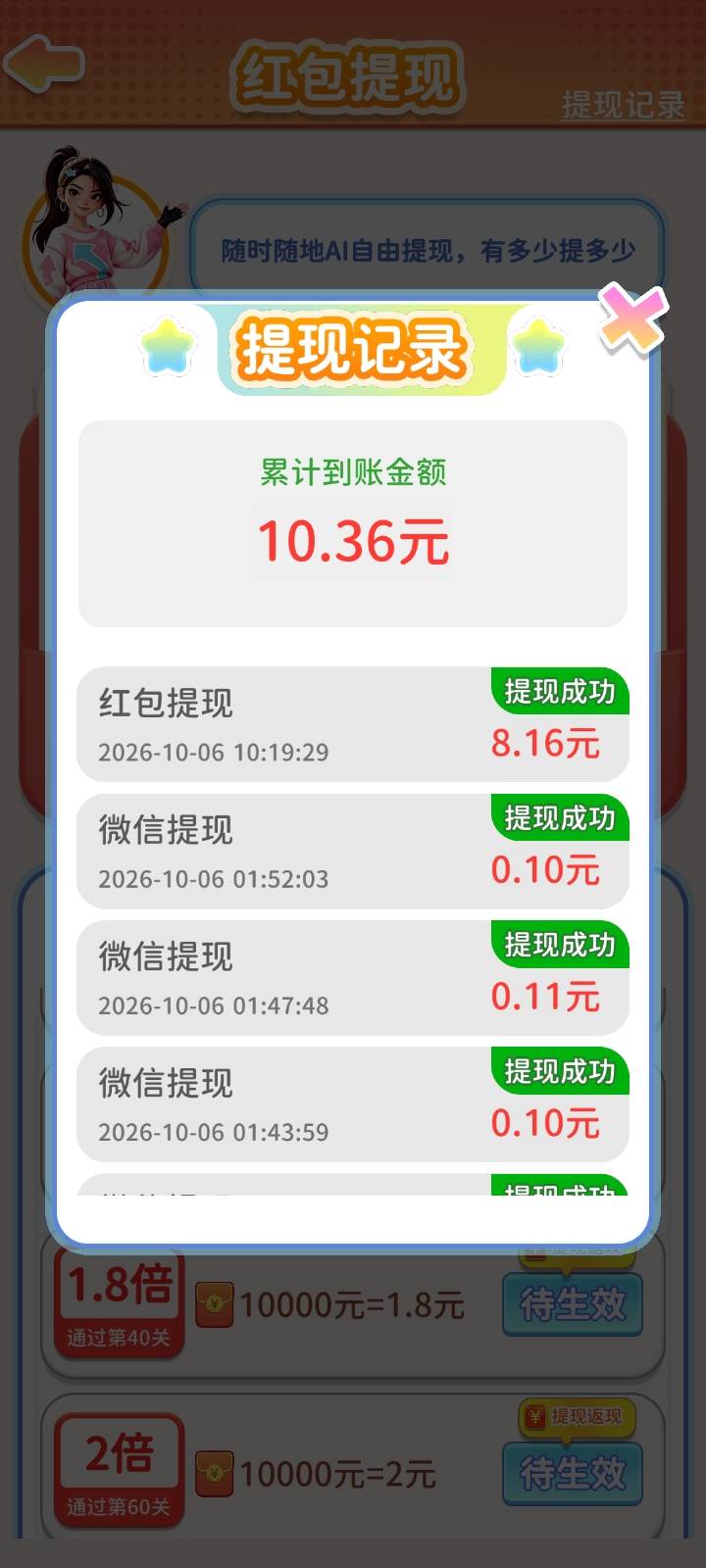 万箭好运来搞包烟钱


53 / 作者:吹吹分 / 