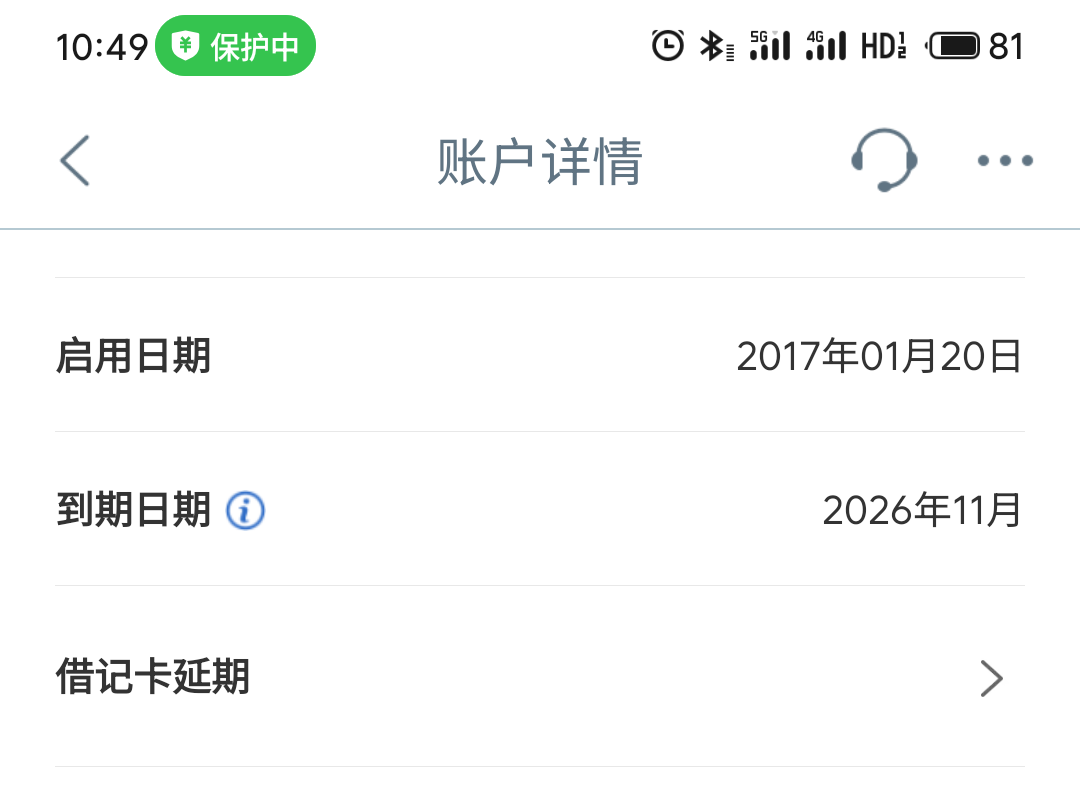 YHK就服大妈行，，，宇宙第一果然无敌，，借记卡到期了还能延期


16 / 作者:疯狂的我 / 