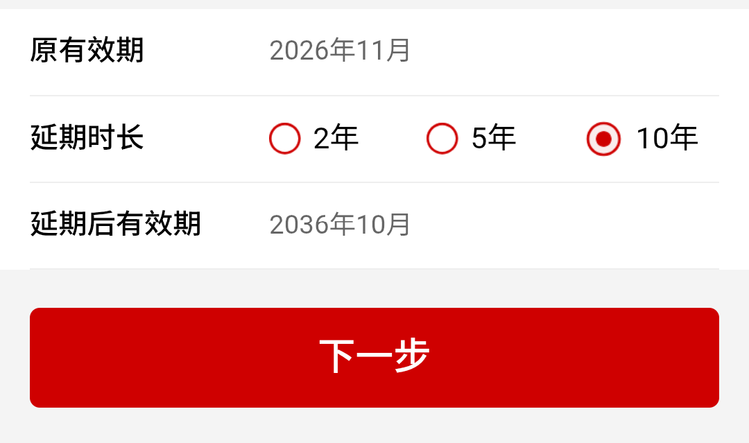 YHK就服大妈行，，，宇宙第一果然无敌，，借记卡到期了还能延期


36 / 作者:疯狂的我 / 