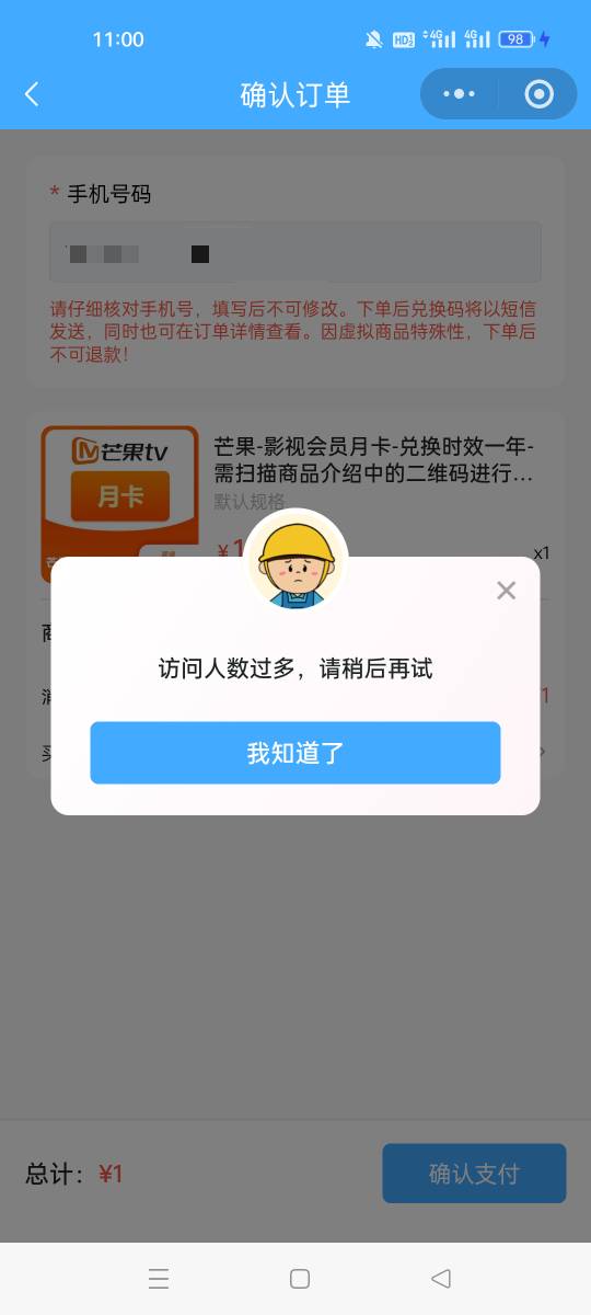 我居然卡出来个芒果第一次到这个页面，结果卖光了。

71 / 作者:牛魔棒 / 