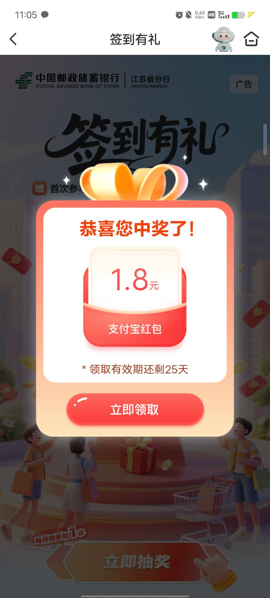 忙碌了一上午总算，买上拼好饭了，七八张YHK凑了5毛，买了建行 会省钱，5.99，10元立27 / 作者:YukiXX / 