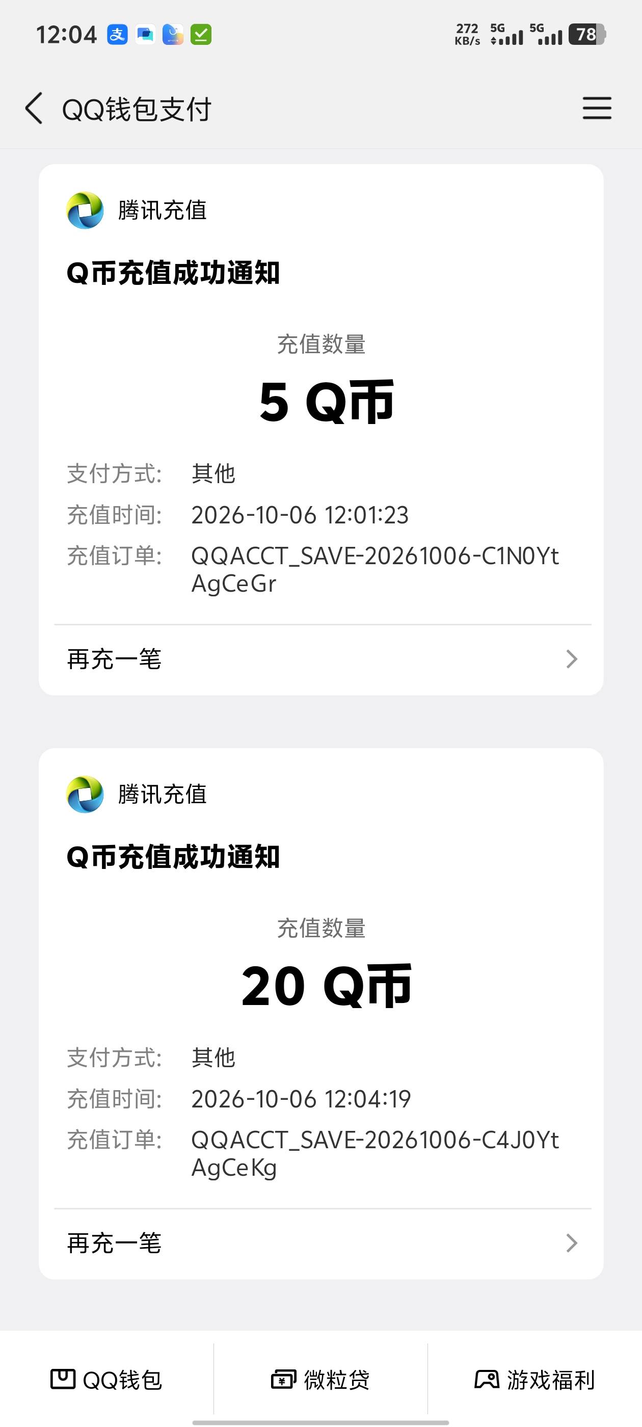 新抖音买携程失败，我直接给自己号充qb，自己充游戏玩算求了

82 / 作者:秋水一色 / 