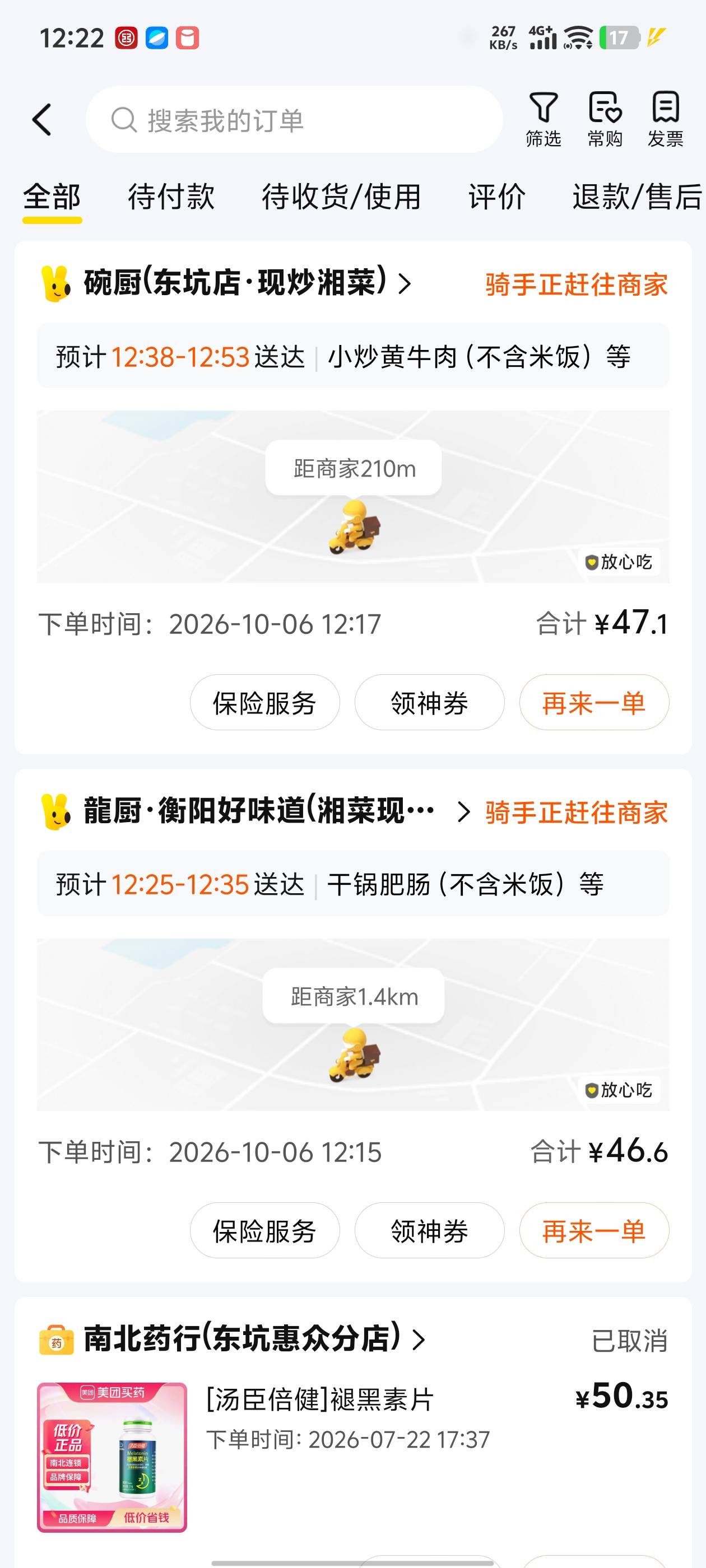 生日得吃好喝好


87 / 作者:晴空免疫性 / 