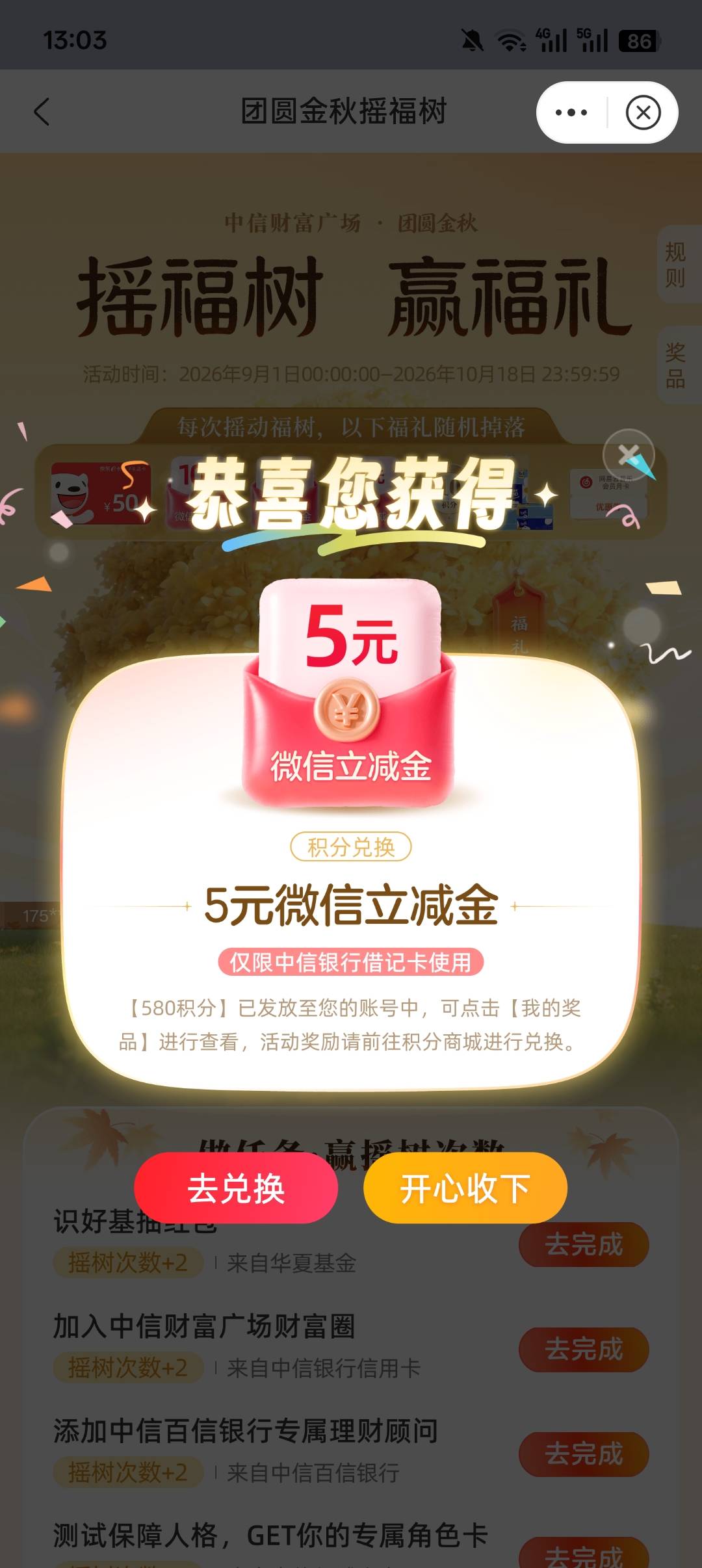 中信水


61 / 作者:十倍！十倍！ / 