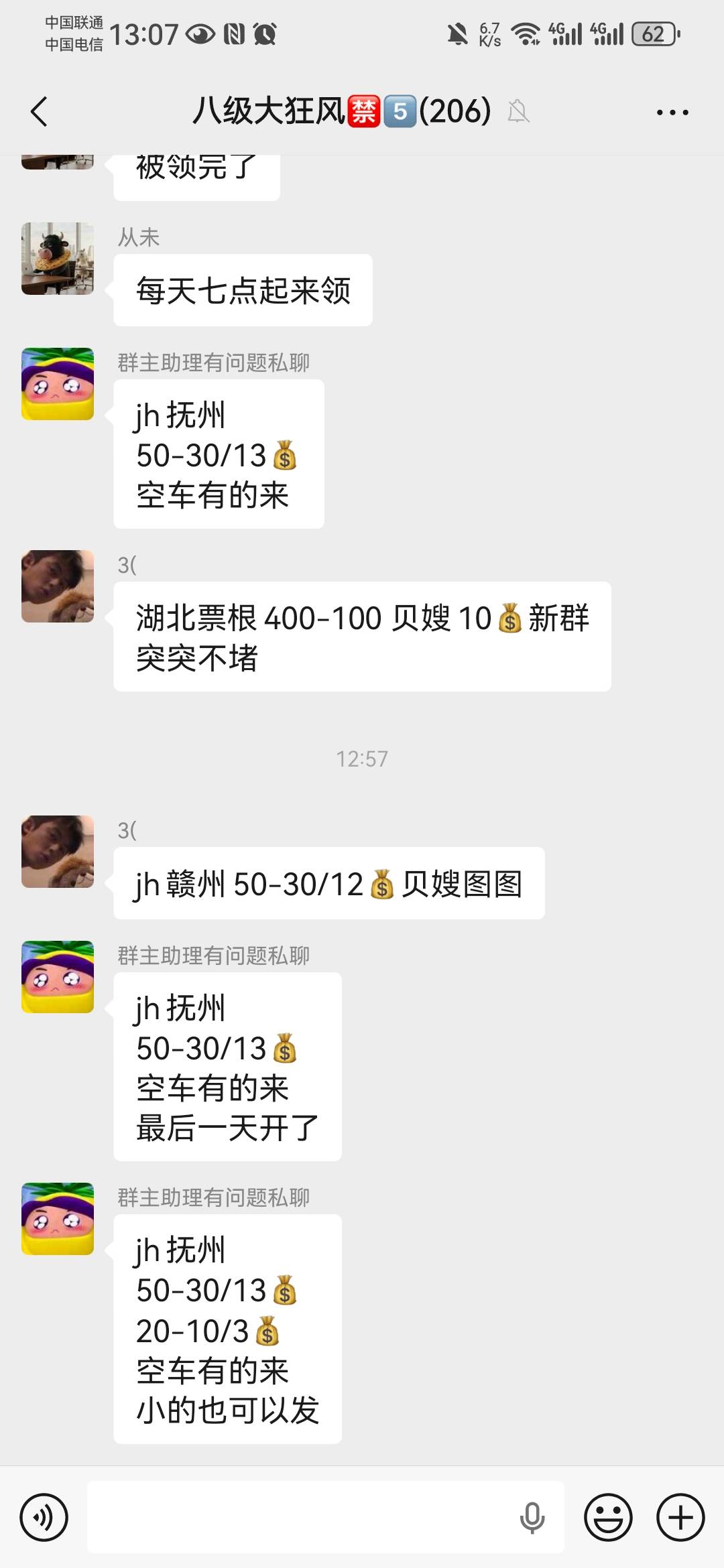 赣州50-30，单张润6

54 / 作者:皮都天秤座蓝鲸 / 