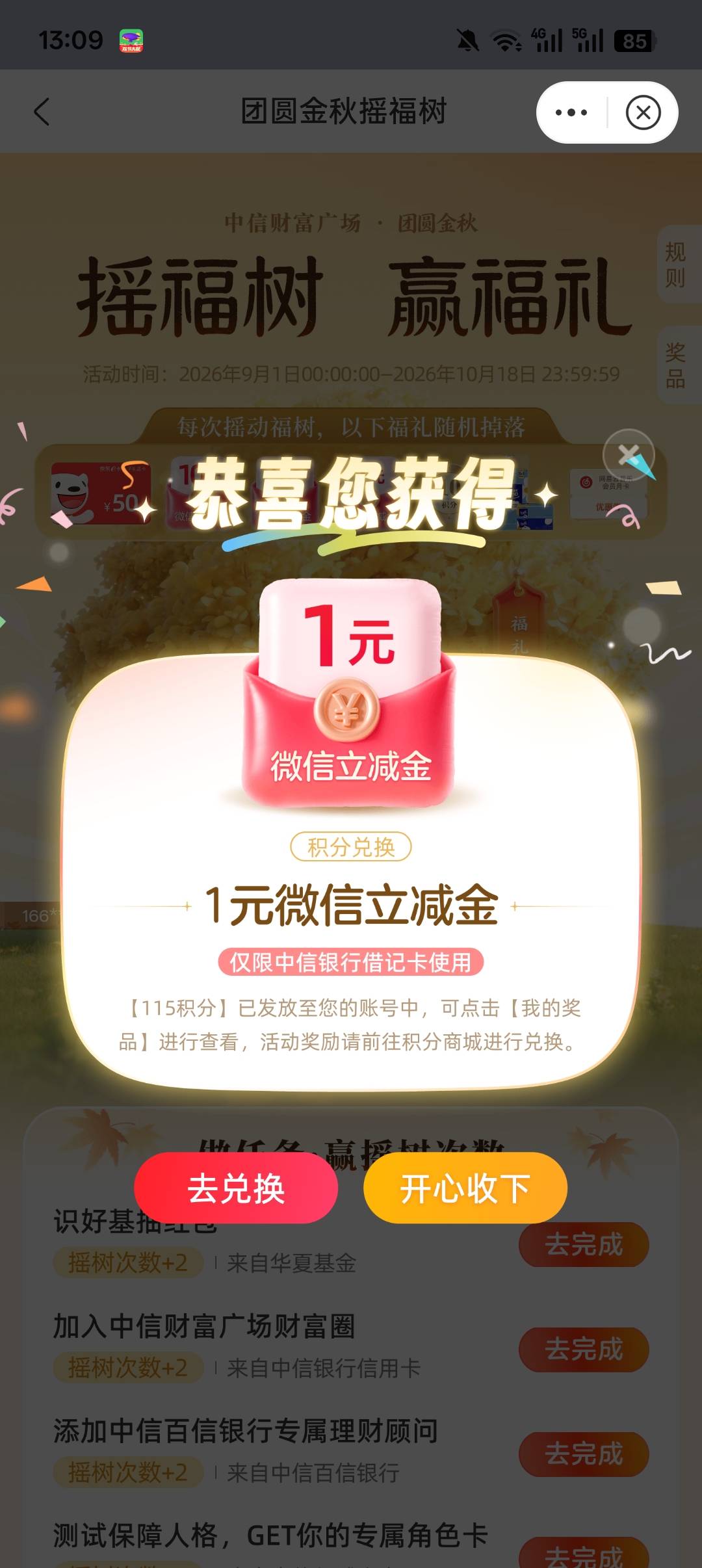 中信快去抽，全是立减




87 / 作者:十倍！十倍！ / 