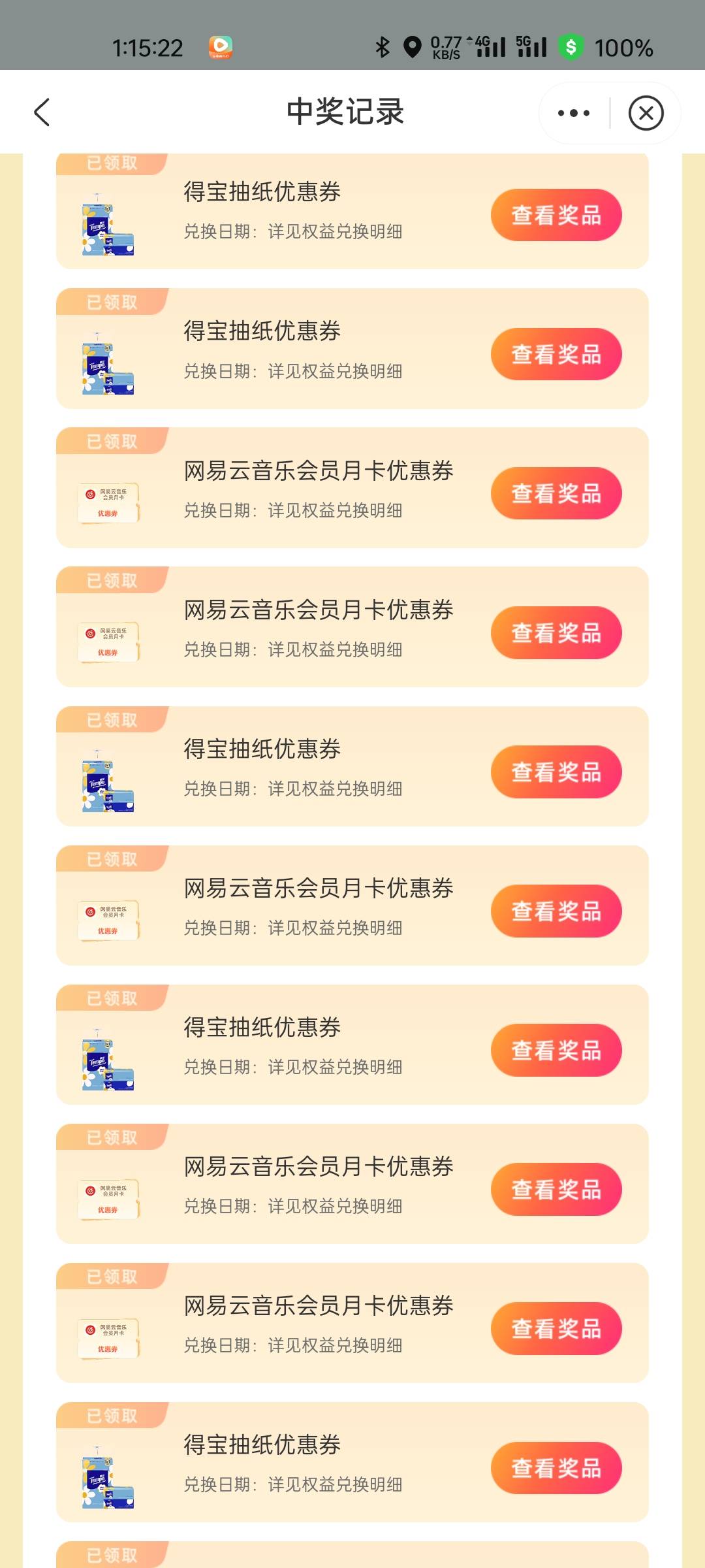 中信快去抽，全是立减




41 / 作者:乐觅 / 