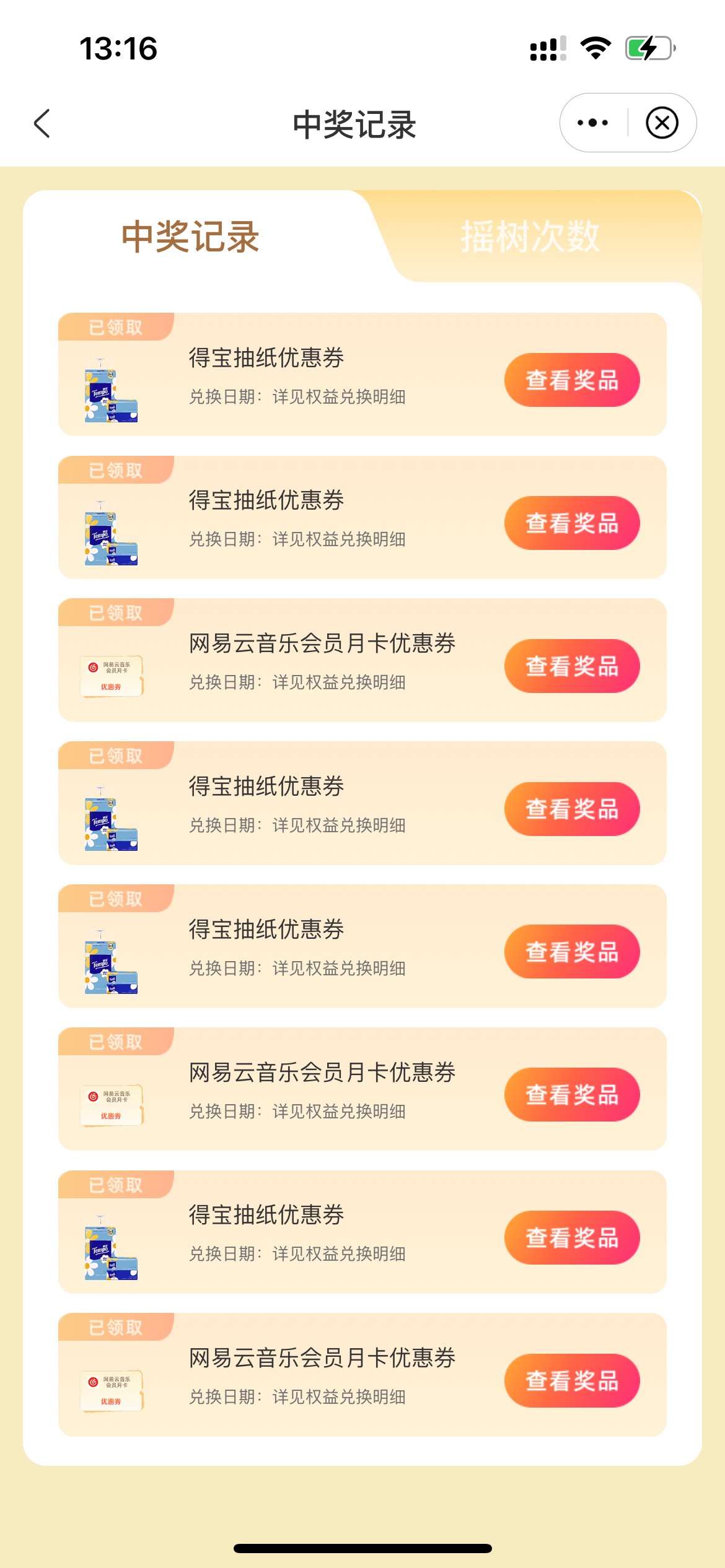 中信快去抽，全是立减




24 / 作者:tzy77 / 