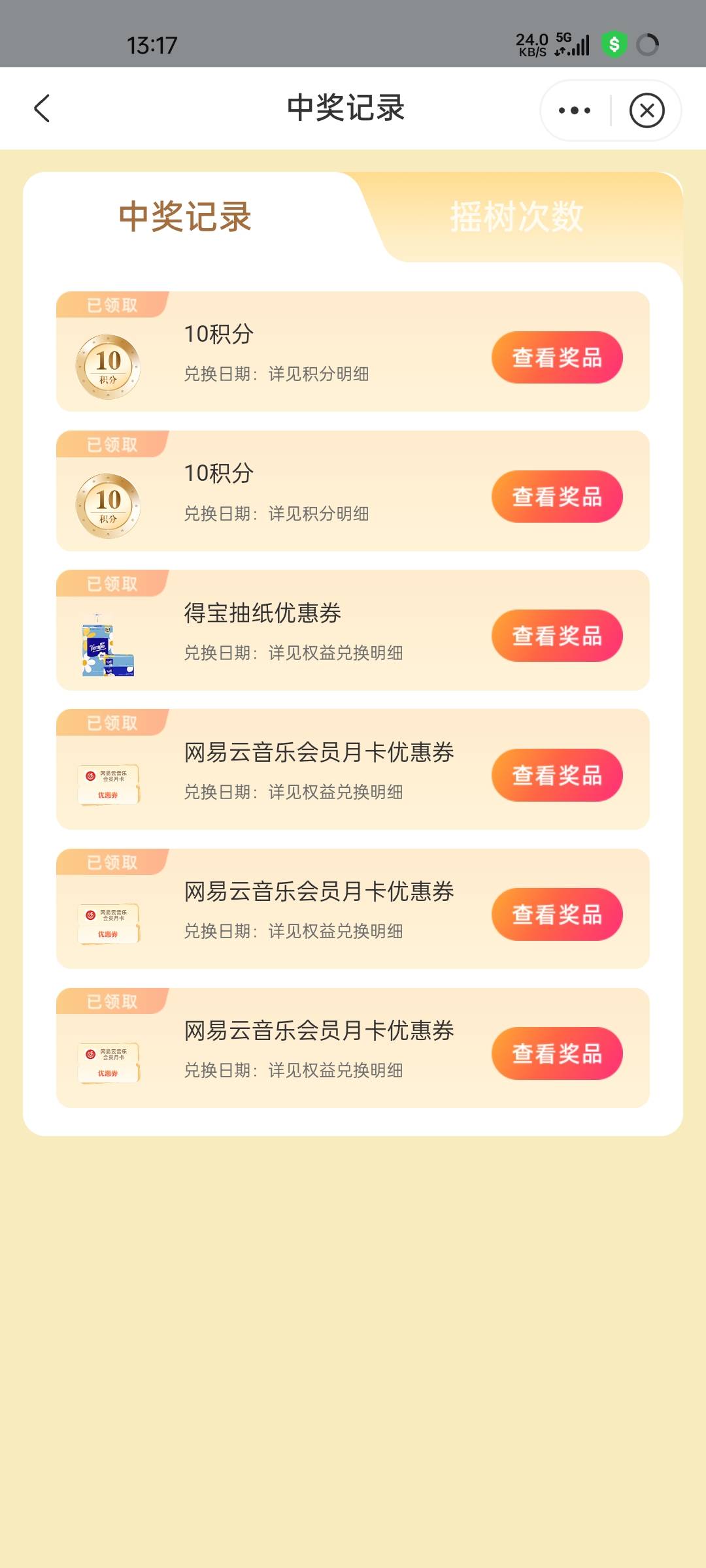 中信快去抽，全是立减




10 / 作者:王江还 / 