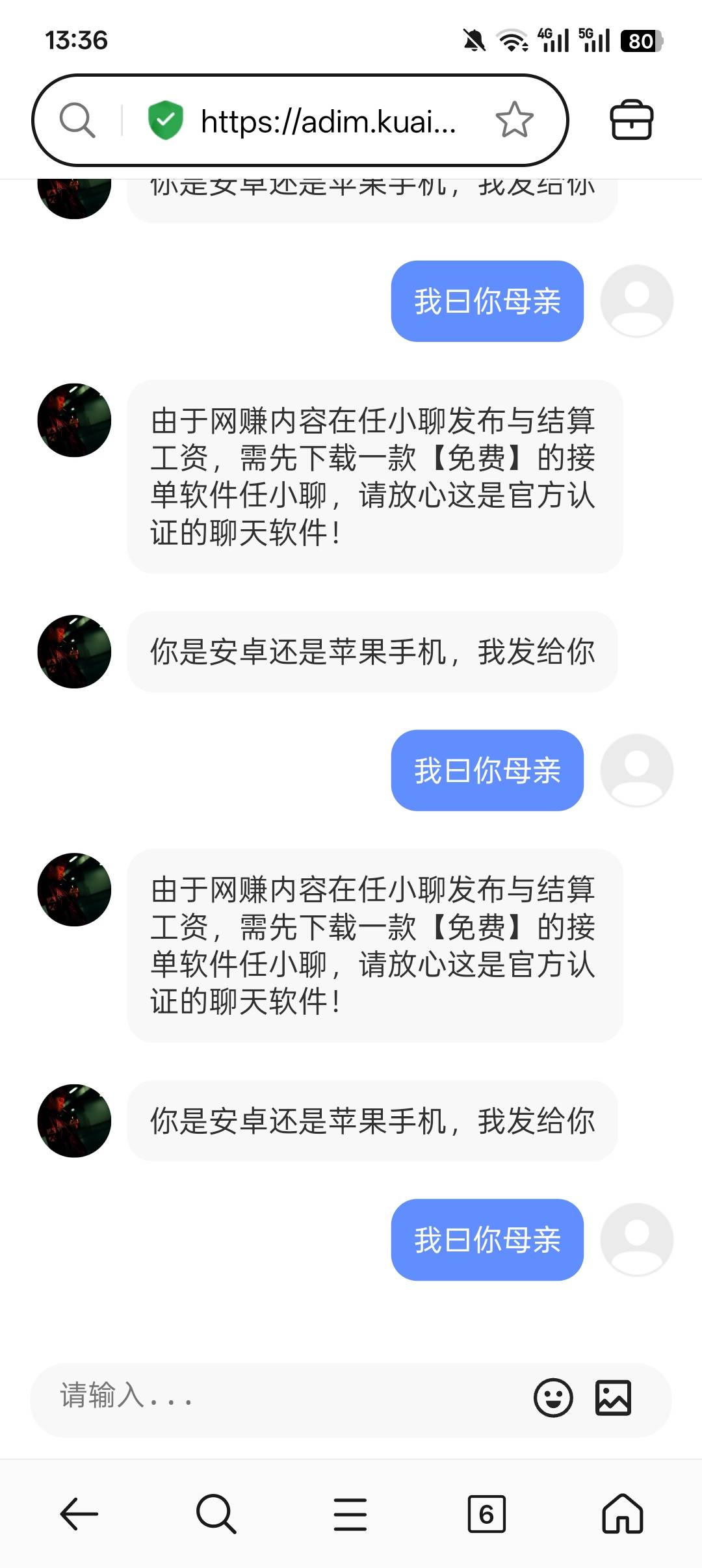 老哥们，广子刷到的兼职这是人机吗？这样骂他都还是重复一句话

55 / 作者:十倍！十倍！ / 