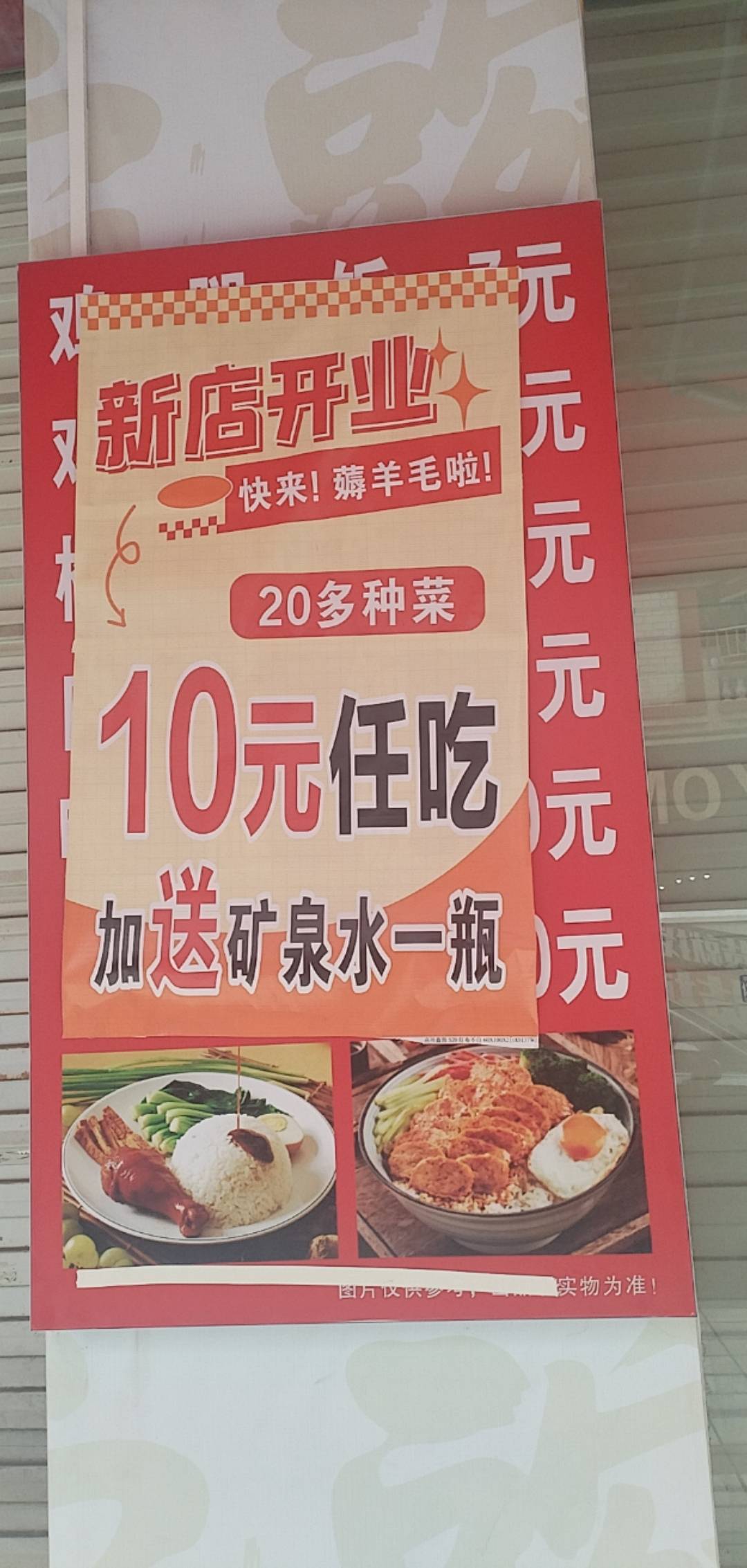 就这样10元大概有10个菜，都开不下去，我去吃过一次，玛德搞个碗打，又是饭有是菜搞一9 / 作者:湖南陈小春 / 