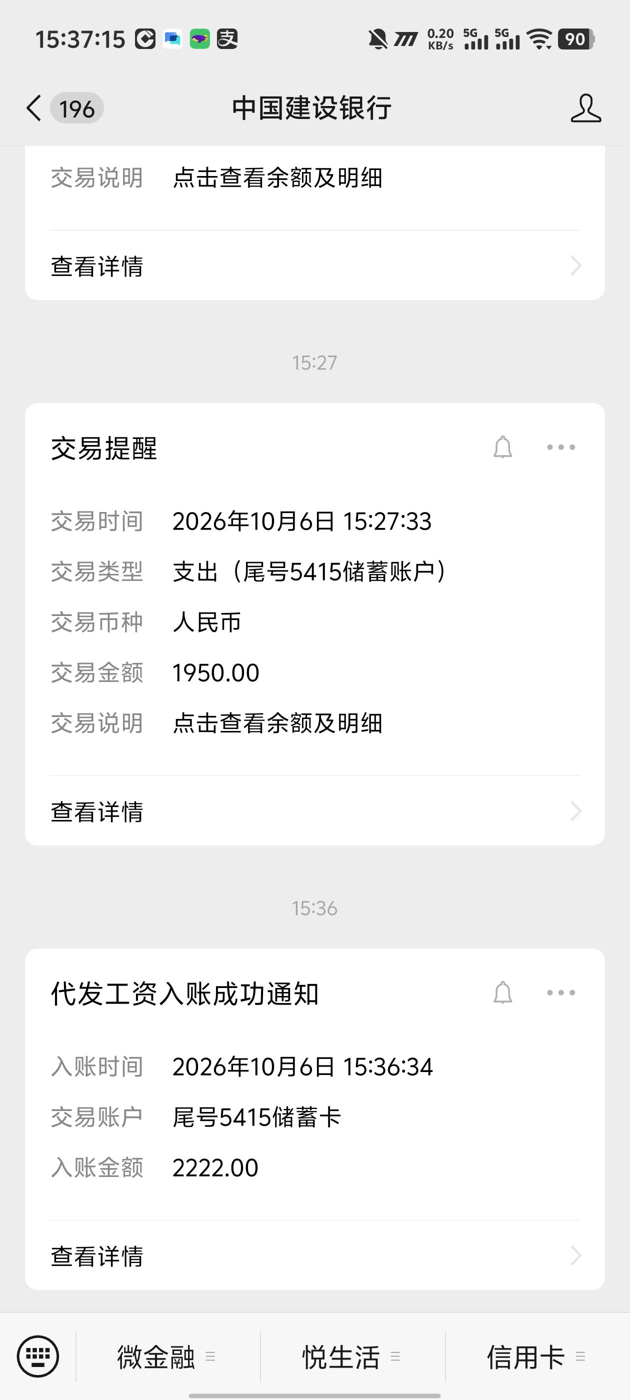 青岛提取还是代发工资，用其他的卡不知道能不能弄成工资卡


94 / 作者:卡农咚咚 / 
