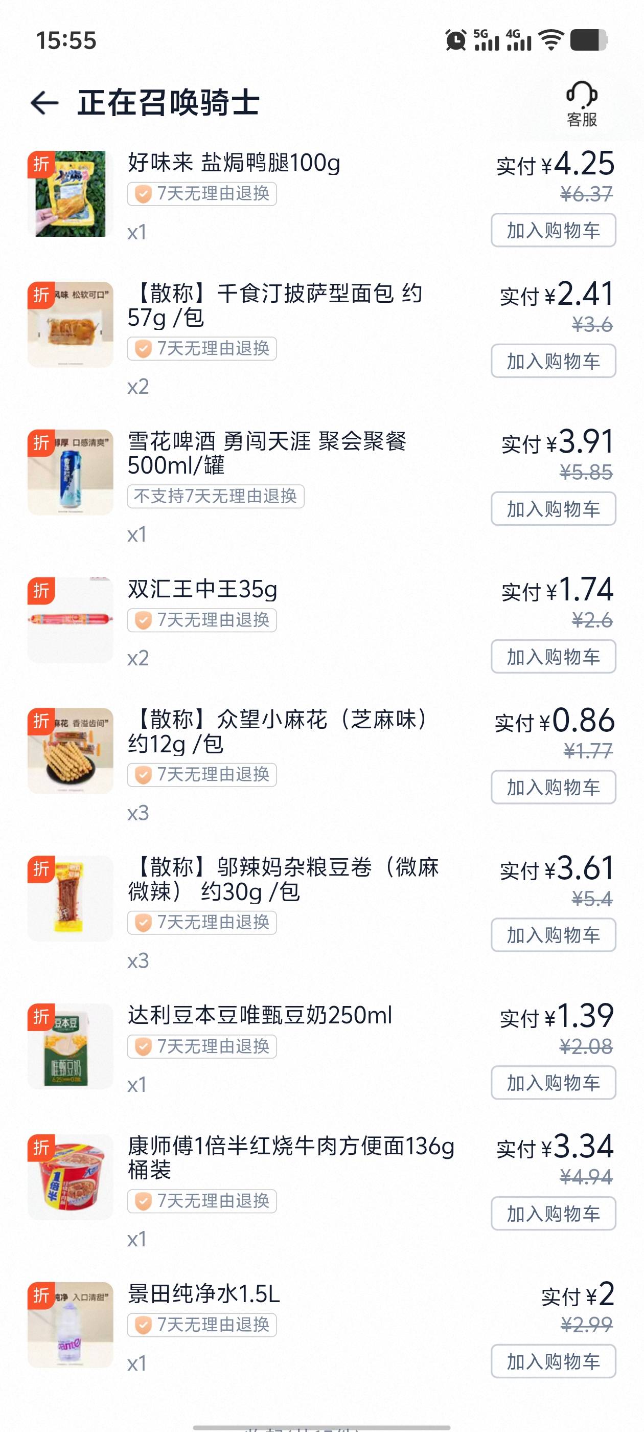 瘫痪了，吃点泡面算了







98 / 作者:红菜苔 / 