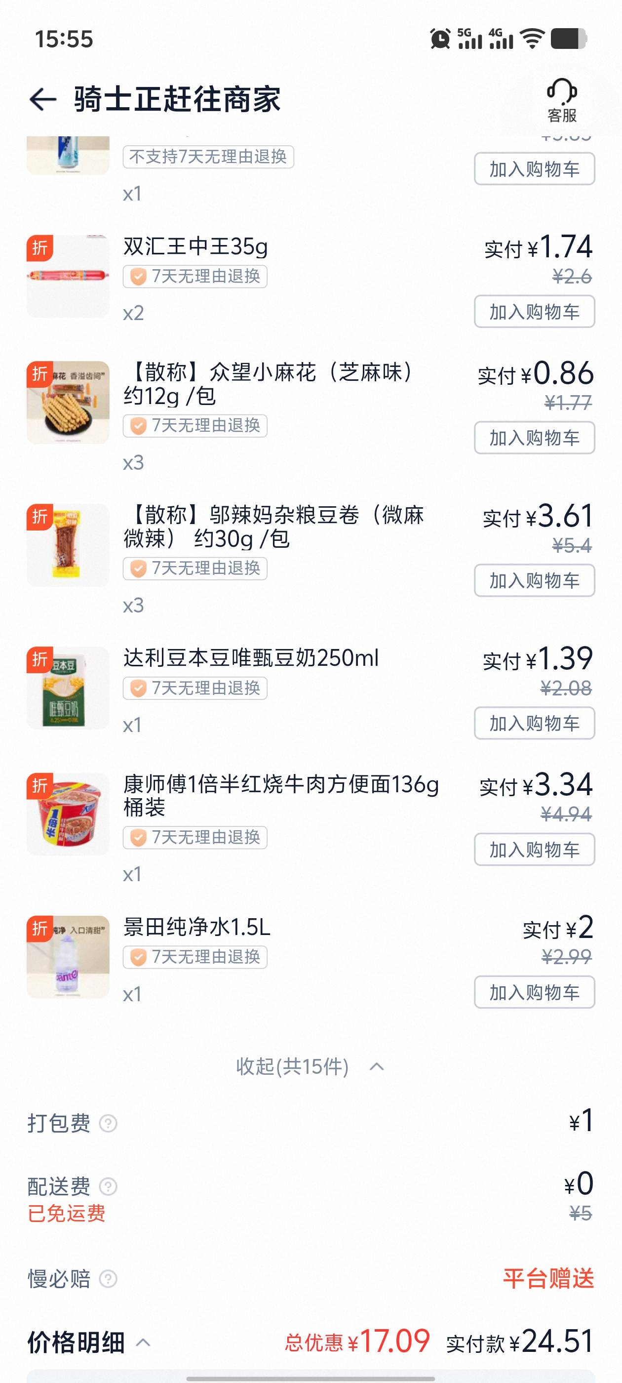瘫痪了，吃点泡面算了







64 / 作者:红菜苔 / 