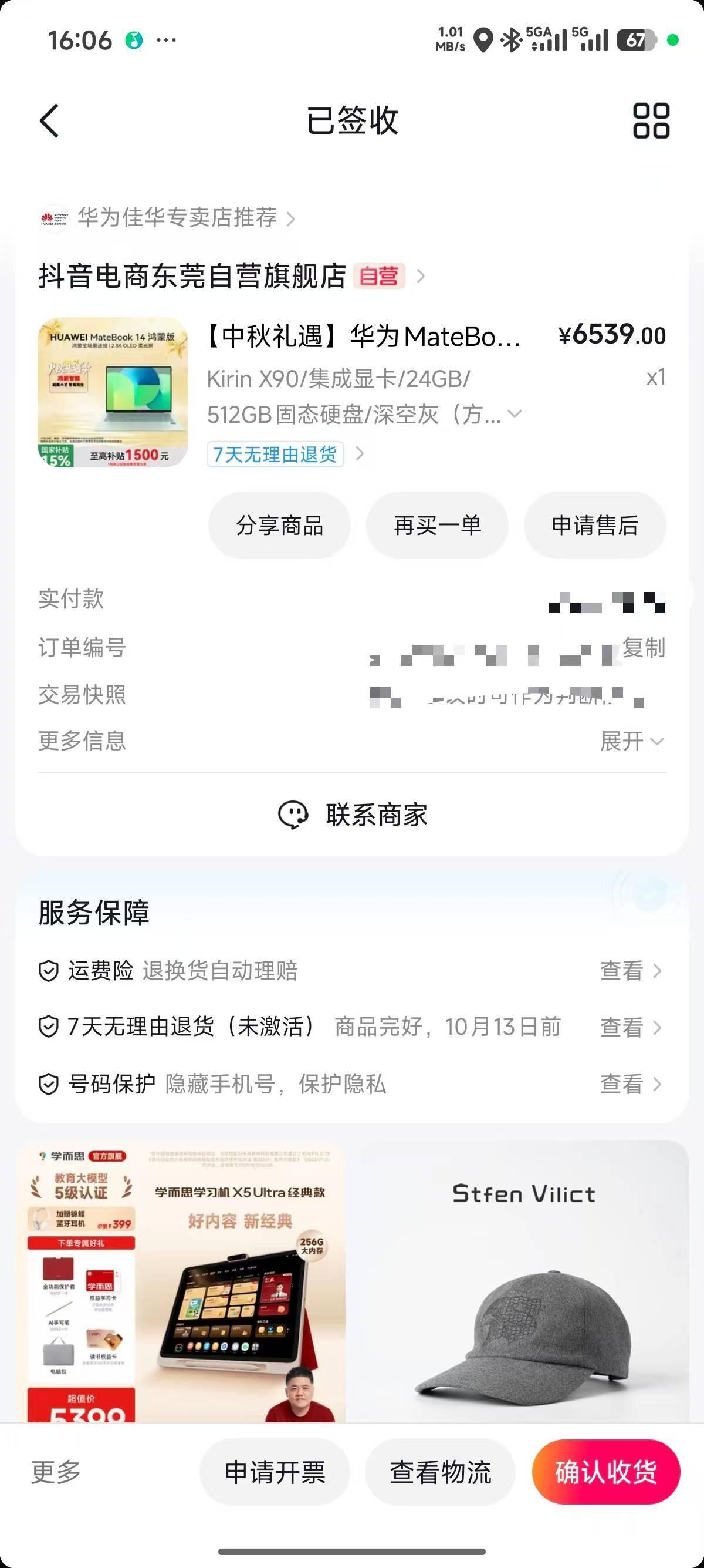 这个dy开发p谁收

30 / 作者:拥有了M4 / 