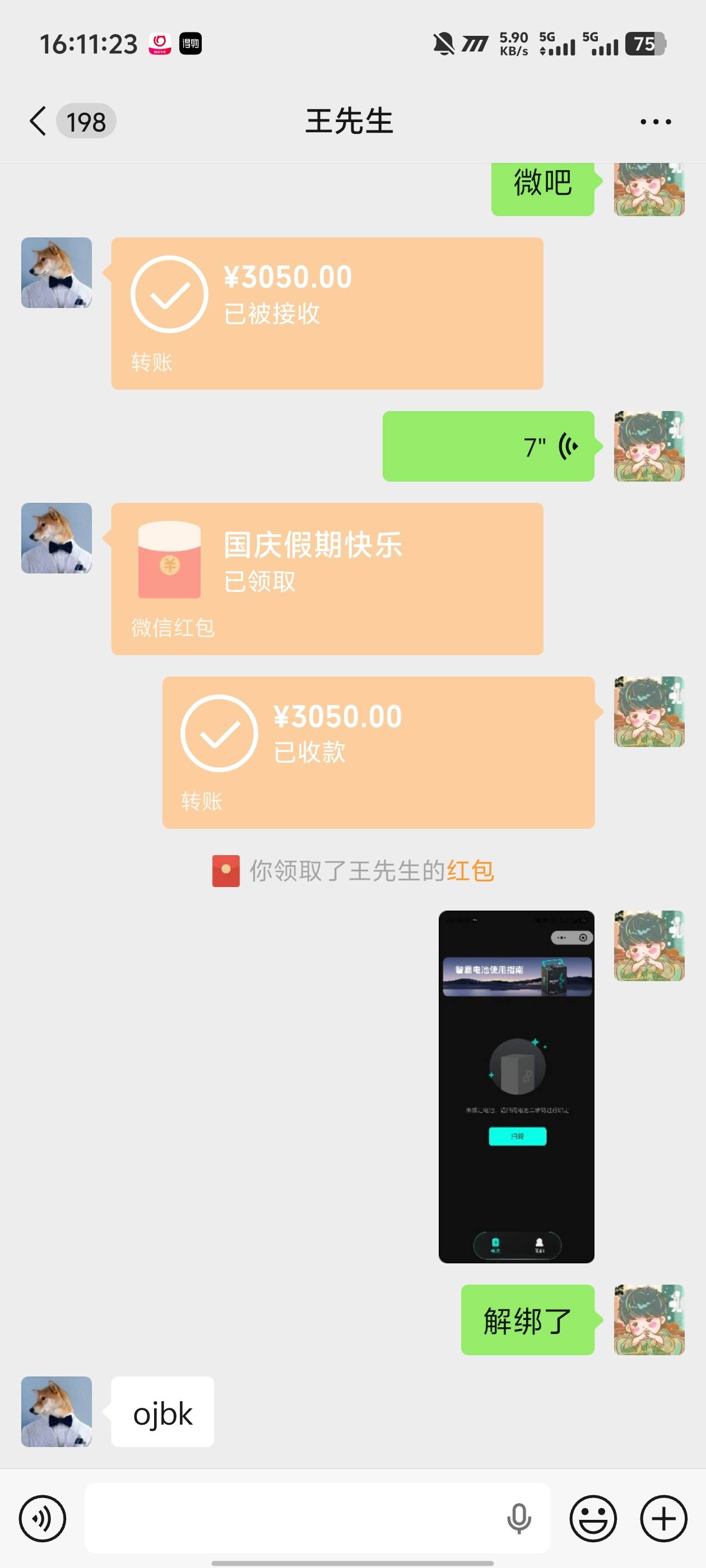 我是不是开心就好，上个月3500买的电池用了一个月，3100又出掉了...

23 / 作者:卡农咚咚 / 