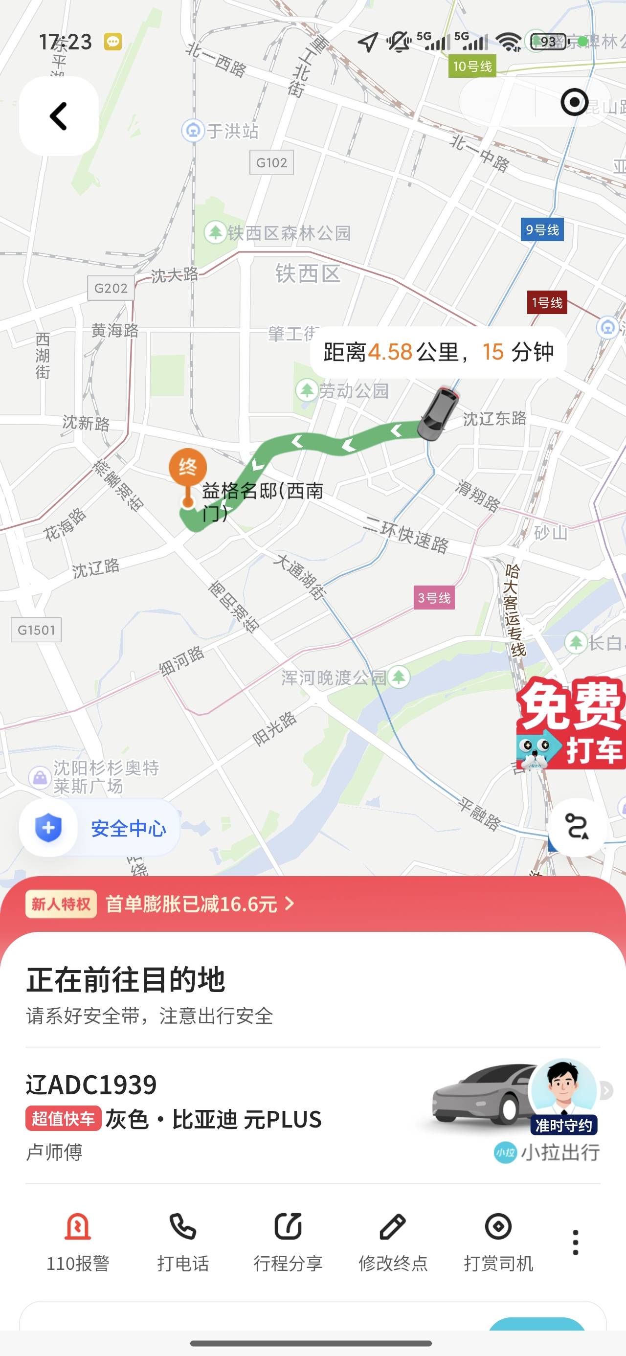 老哥们大东北老冷了，我羡慕广东吹空调的日子

1 / 作者:梦回大唐做王爷 / 