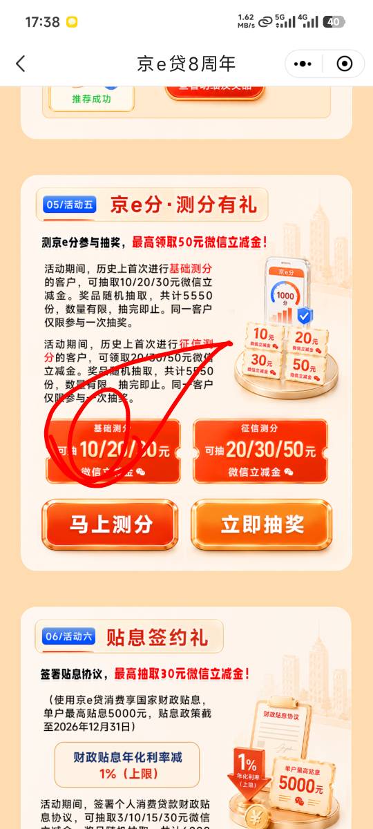 开了个北京银行。 绑微信5支付宝5拼多多6 开户抽了十五。风评五。还有啥能搞的吗
40 / 作者:岁言ori / 