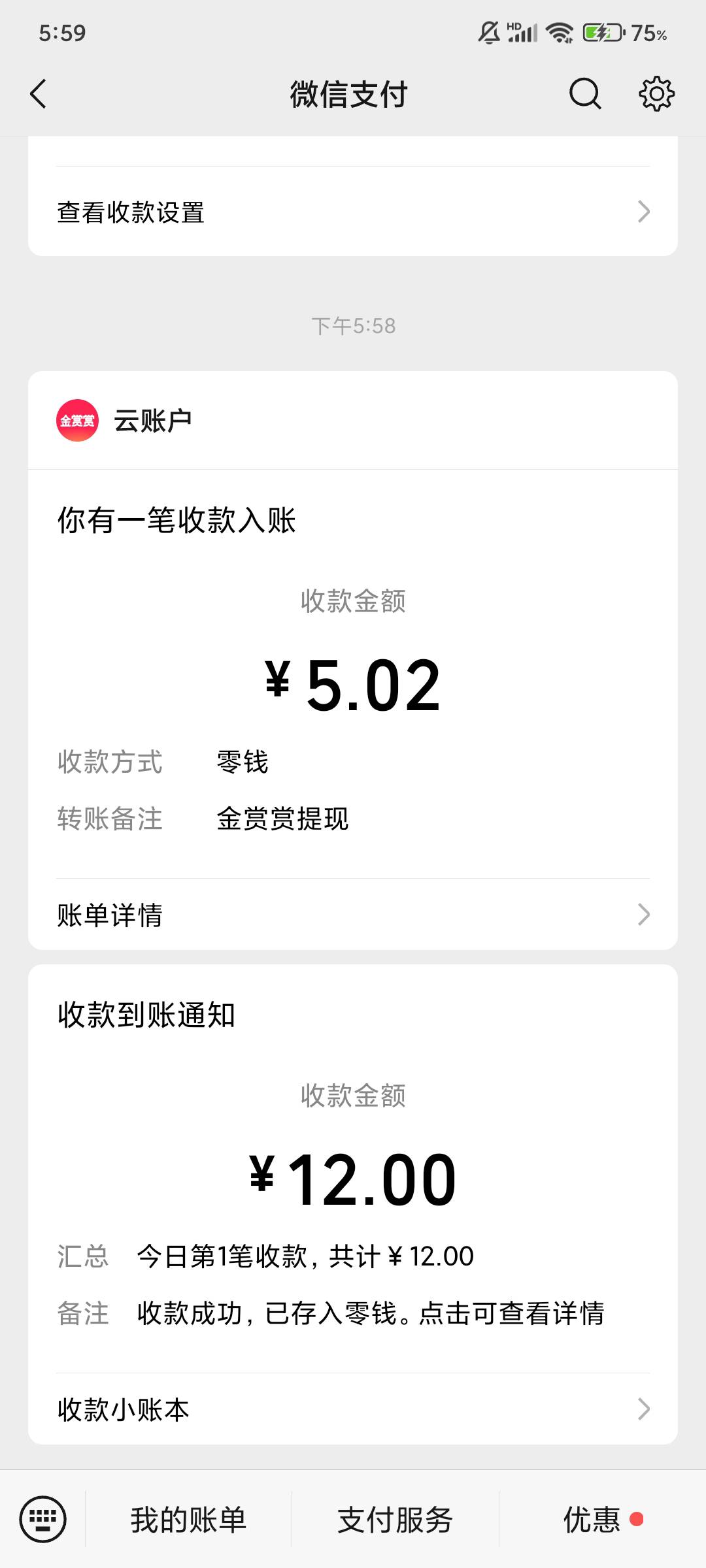 金赏赏新人出了12毛，坤哥赚麻了

1 / 作者:不么子 / 